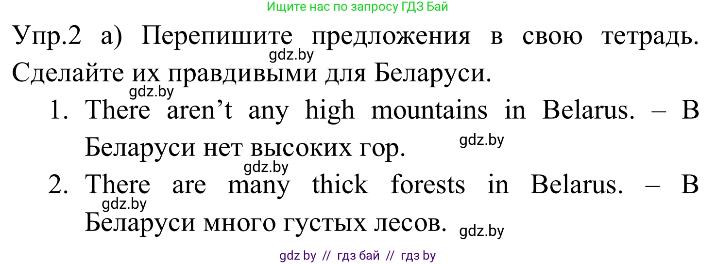 Английский язык (english), 5 класс практикум (activity book ), авторы: Демченко Наталья Валентиновна, Севрюкова Татьяна Юрьевна, Наумова Елена Георгиевна, Лапицкая Людмила Михайловна (Lapitskaya Ludmila), Юхнель Наталья Валентиновна, издательство Аверсэв, Минск, 2019, зелёного цвета, Часть 2, страница 93, номер 2, Решение 2