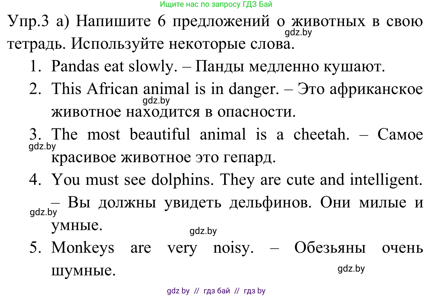 Английский язык (english), 5 класс практикум (activity book ), авторы: Демченко Наталья Валентиновна, Севрюкова Татьяна Юрьевна, Наумова Елена Георгиевна, Лапицкая Людмила Михайловна (Lapitskaya Ludmila), Юхнель Наталья Валентиновна, издательство Аверсэв, Минск, 2019, зелёного цвета, Часть 2, страница 94, номер 3, Решение 2