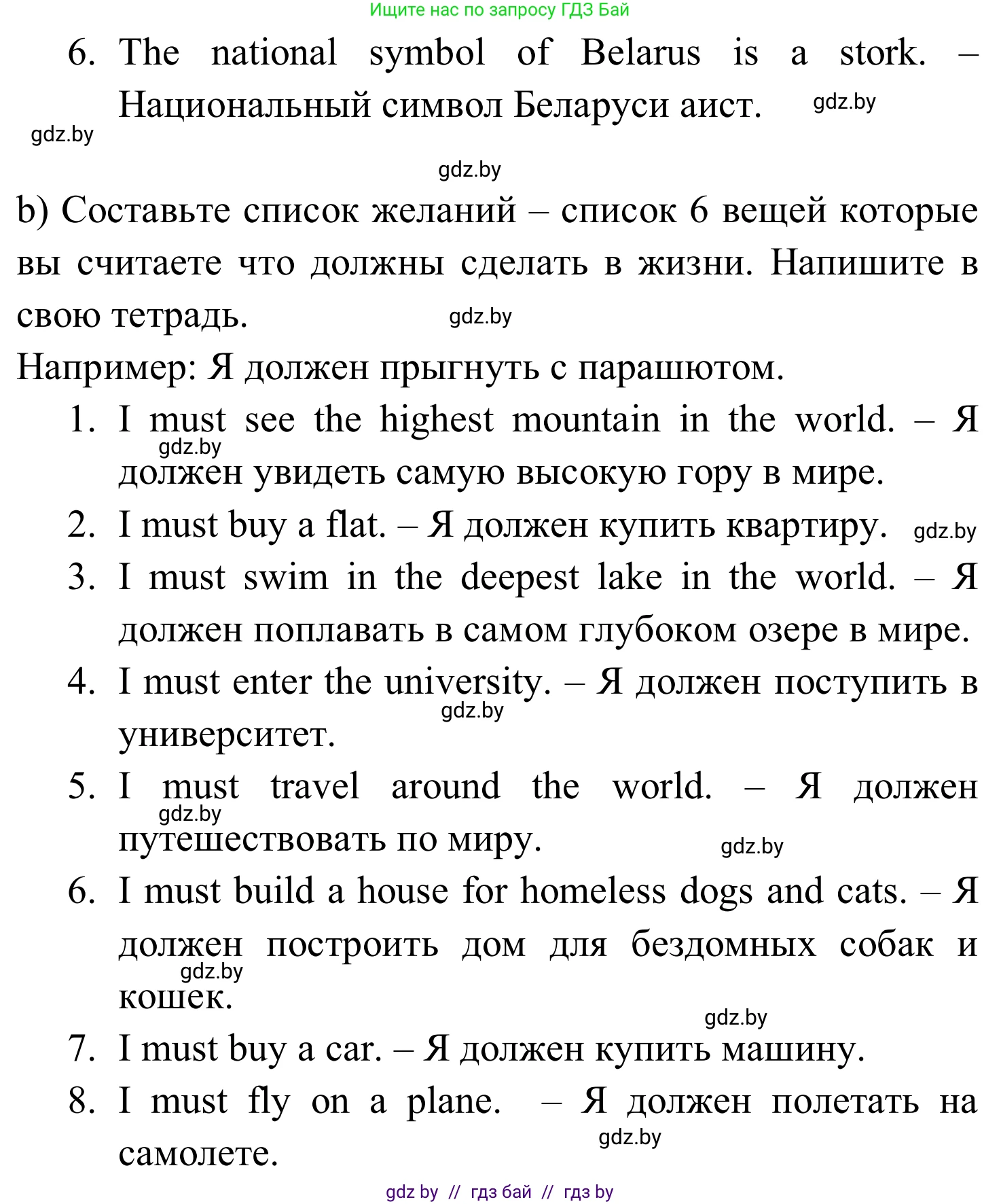 Английский язык (english), 5 класс практикум (activity book ), авторы: Демченко Наталья Валентиновна, Севрюкова Татьяна Юрьевна, Наумова Елена Георгиевна, Лапицкая Людмила Михайловна (Lapitskaya Ludmila), Юхнель Наталья Валентиновна, издательство Аверсэв, Минск, 2019, зелёного цвета, Часть 2, страница 94, номер 3, Решение 2 (продолжение 2)