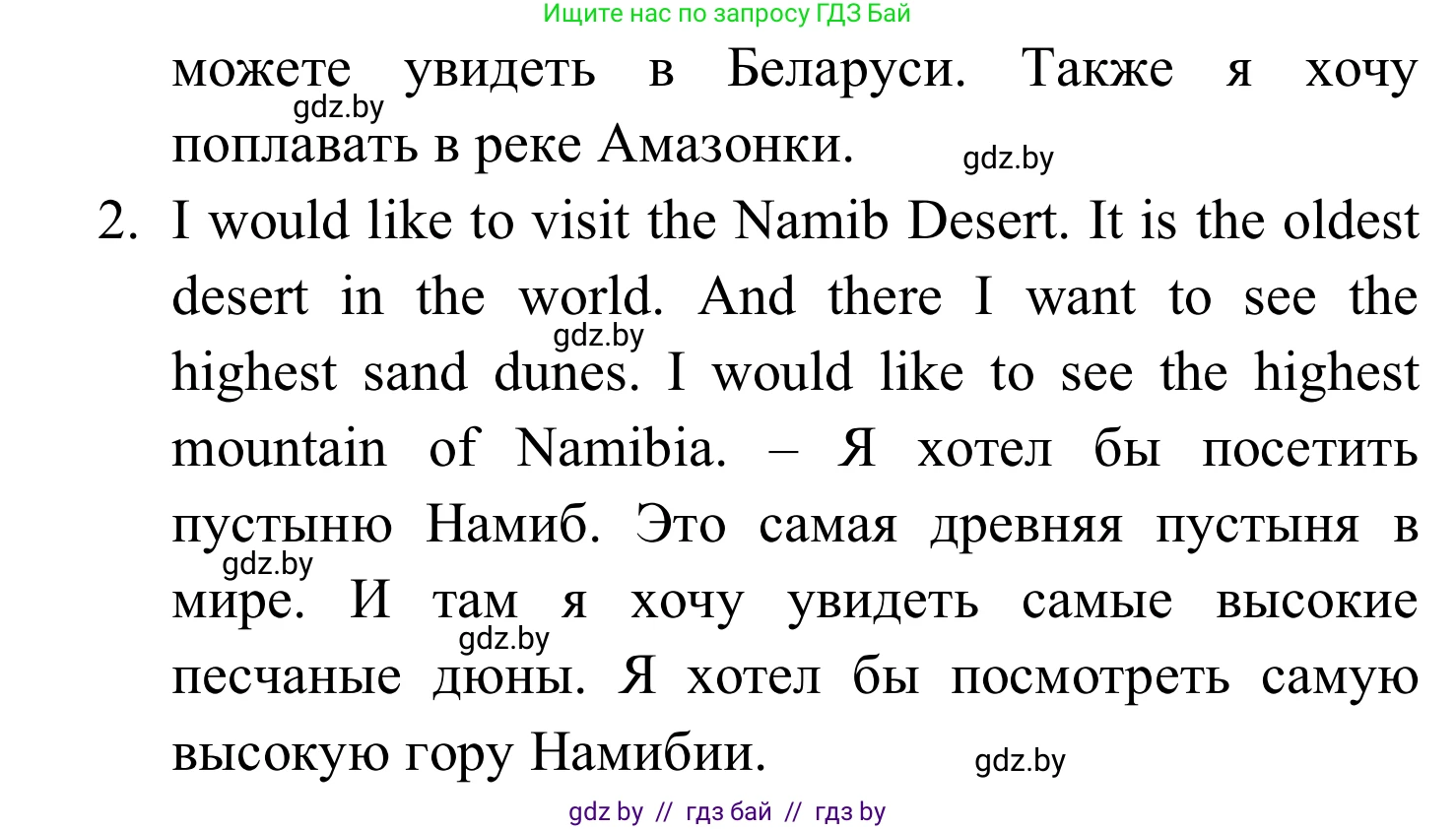 Английский язык (english), 5 класс практикум (activity book ), авторы: Демченко Наталья Валентиновна, Севрюкова Татьяна Юрьевна, Наумова Елена Георгиевна, Лапицкая Людмила Михайловна (Lapitskaya Ludmila), Юхнель Наталья Валентиновна, издательство Аверсэв, Минск, 2019, зелёного цвета, Часть 2, страница 70, номер 1, Решение 2 (продолжение 3)