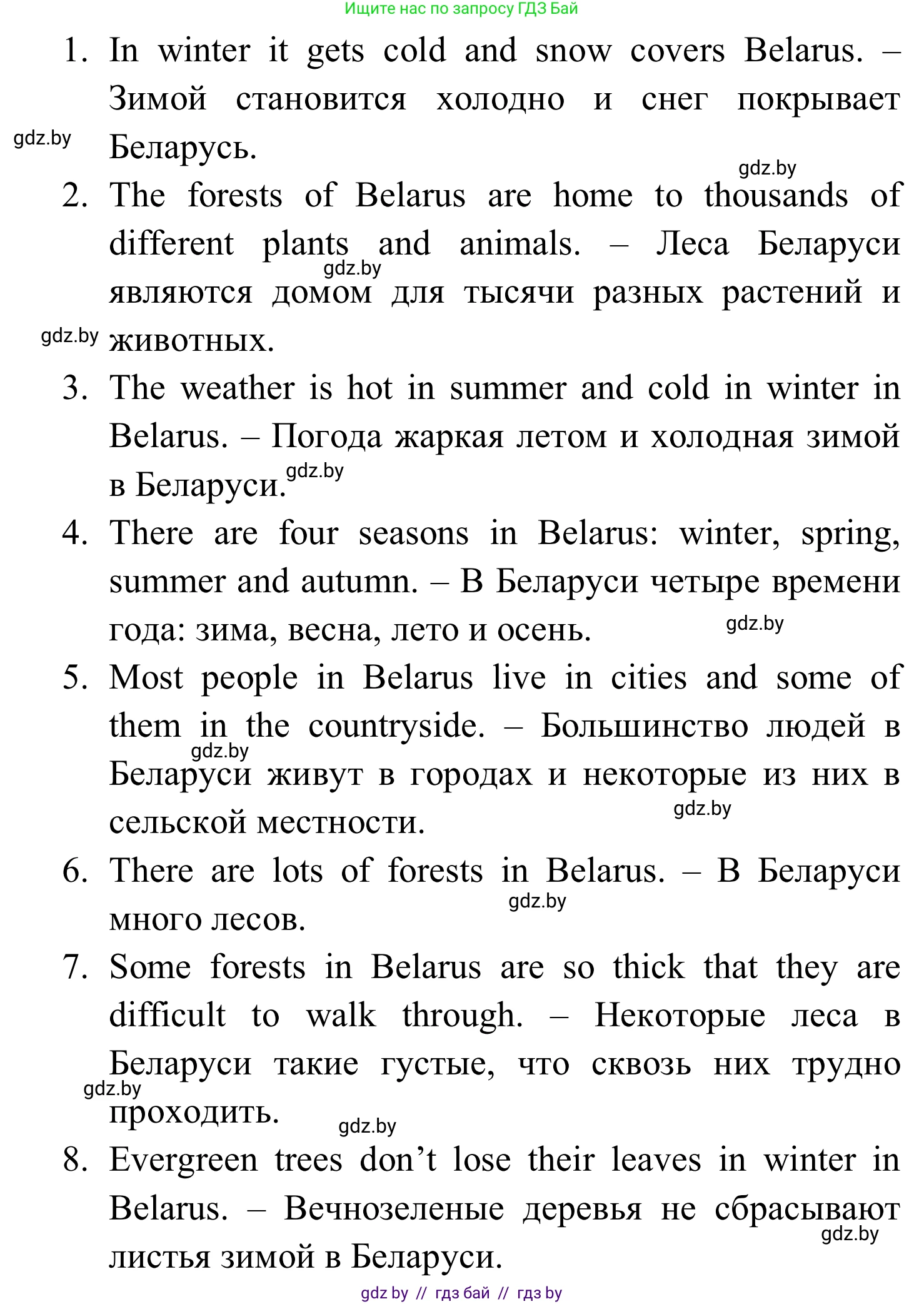 Английский язык (english), 5 класс практикум (activity book ), авторы: Демченко Наталья Валентиновна, Севрюкова Татьяна Юрьевна, Наумова Елена Георгиевна, Лапицкая Людмила Михайловна (Lapitskaya Ludmila), Юхнель Наталья Валентиновна, издательство Аверсэв, Минск, 2019, зелёного цвета, Часть 2, страница 72, номер 3, Решение 2 (продолжение 2)