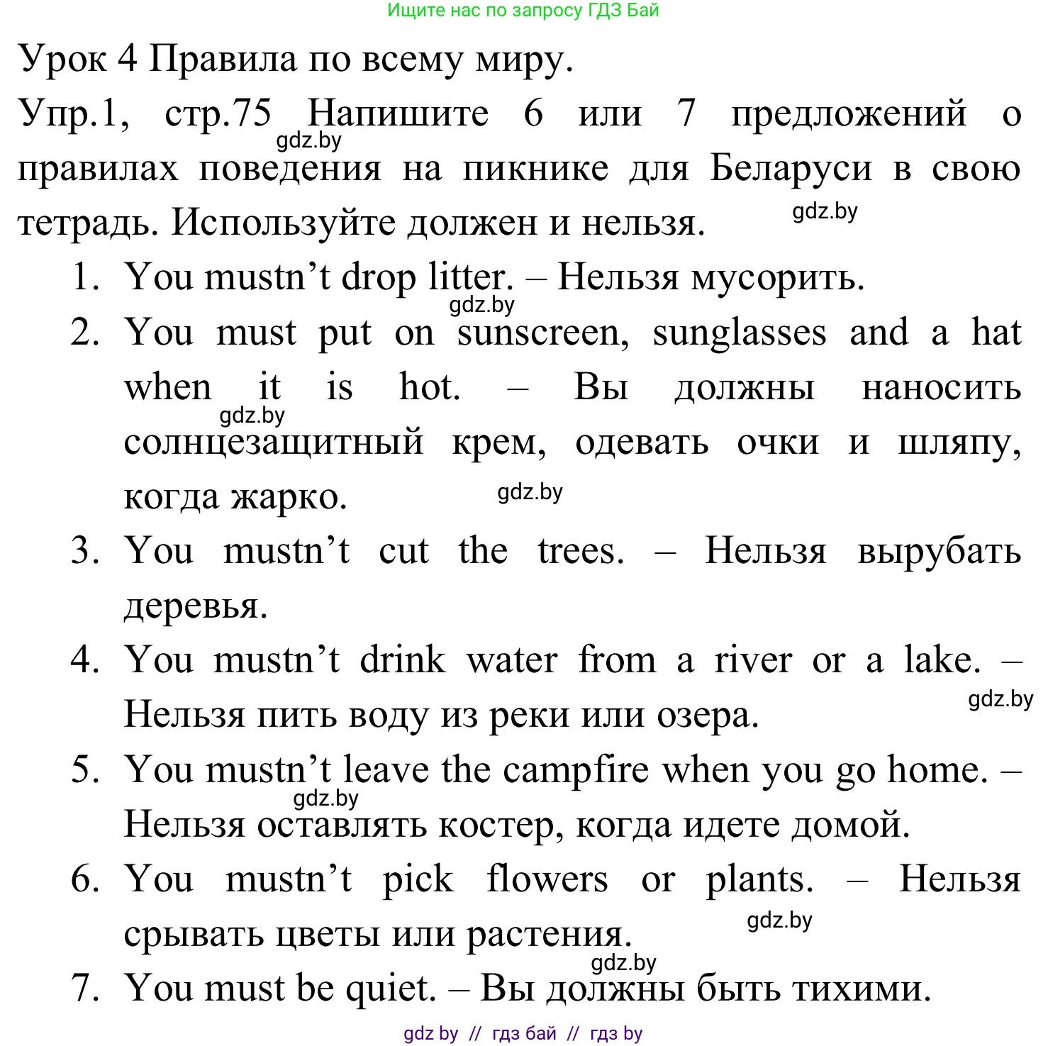 Английский язык (english), 5 класс практикум (activity book ), авторы: Демченко Наталья Валентиновна, Севрюкова Татьяна Юрьевна, Наумова Елена Георгиевна, Лапицкая Людмила Михайловна (Lapitskaya Ludmila), Юхнель Наталья Валентиновна, издательство Аверсэв, Минск, 2019, зелёного цвета, Часть 2, страница 75, номер 1, Решение 2