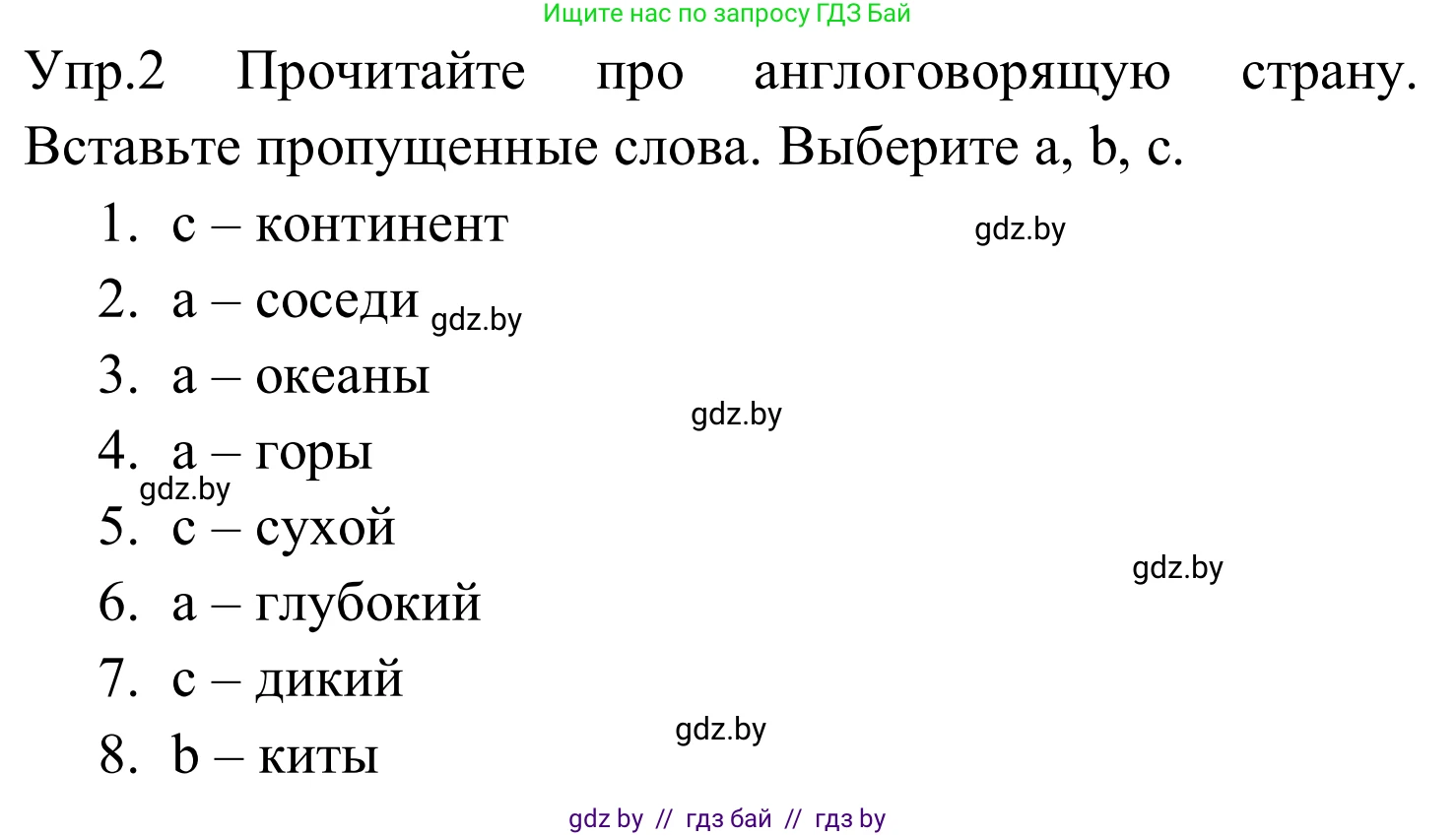Английский язык (english), 5 класс практикум (activity book ), авторы: Демченко Наталья Валентиновна, Севрюкова Татьяна Юрьевна, Наумова Елена Георгиевна, Лапицкая Людмила Михайловна (Lapitskaya Ludmila), Юхнель Наталья Валентиновна, издательство Аверсэв, Минск, 2019, зелёного цвета, Часть 2, страница 77, номер 2, Решение 2