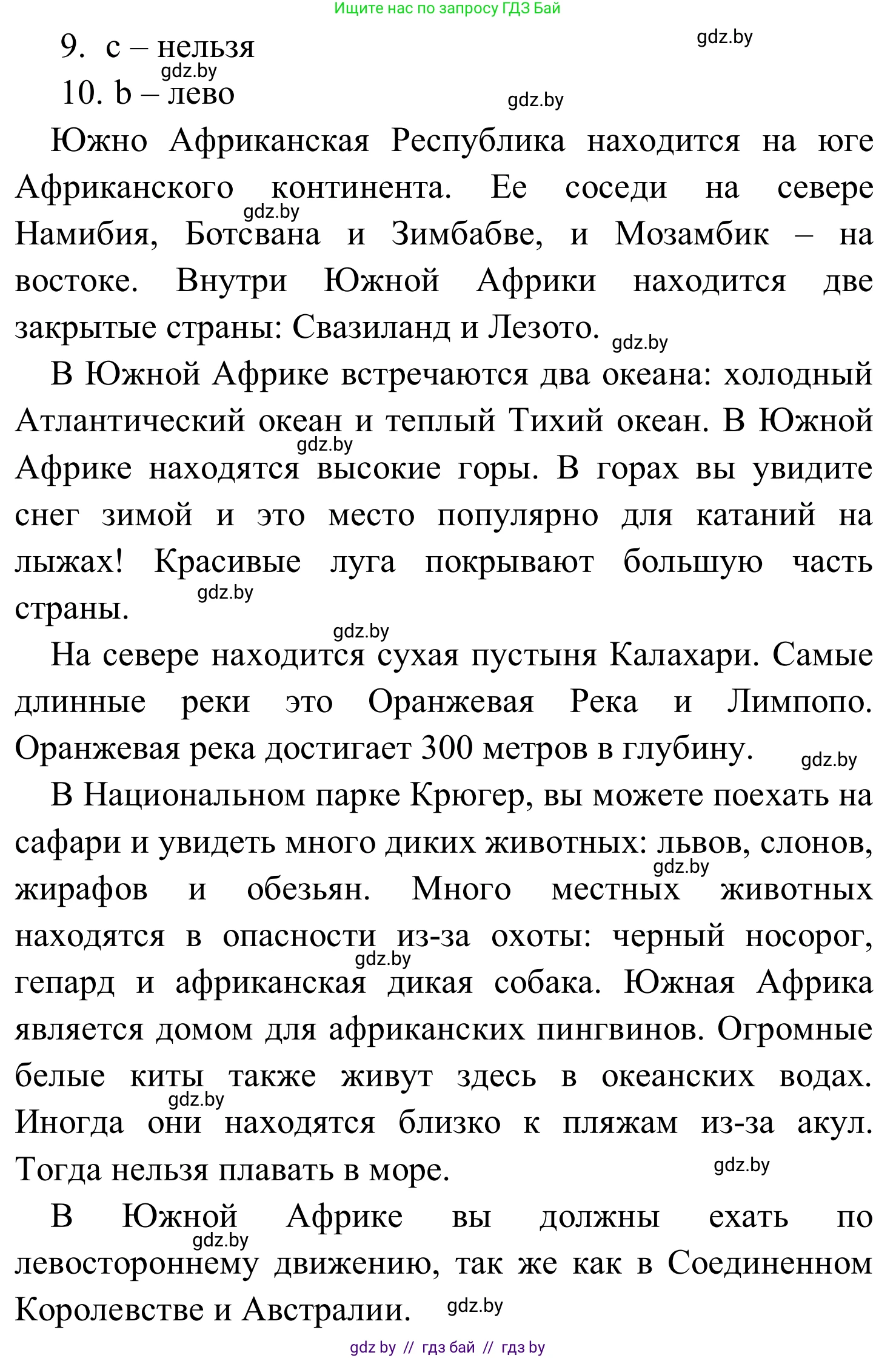 Английский язык (english), 5 класс практикум (activity book ), авторы: Демченко Наталья Валентиновна, Севрюкова Татьяна Юрьевна, Наумова Елена Георгиевна, Лапицкая Людмила Михайловна (Lapitskaya Ludmila), Юхнель Наталья Валентиновна, издательство Аверсэв, Минск, 2019, зелёного цвета, Часть 2, страница 77, номер 2, Решение 2 (продолжение 2)