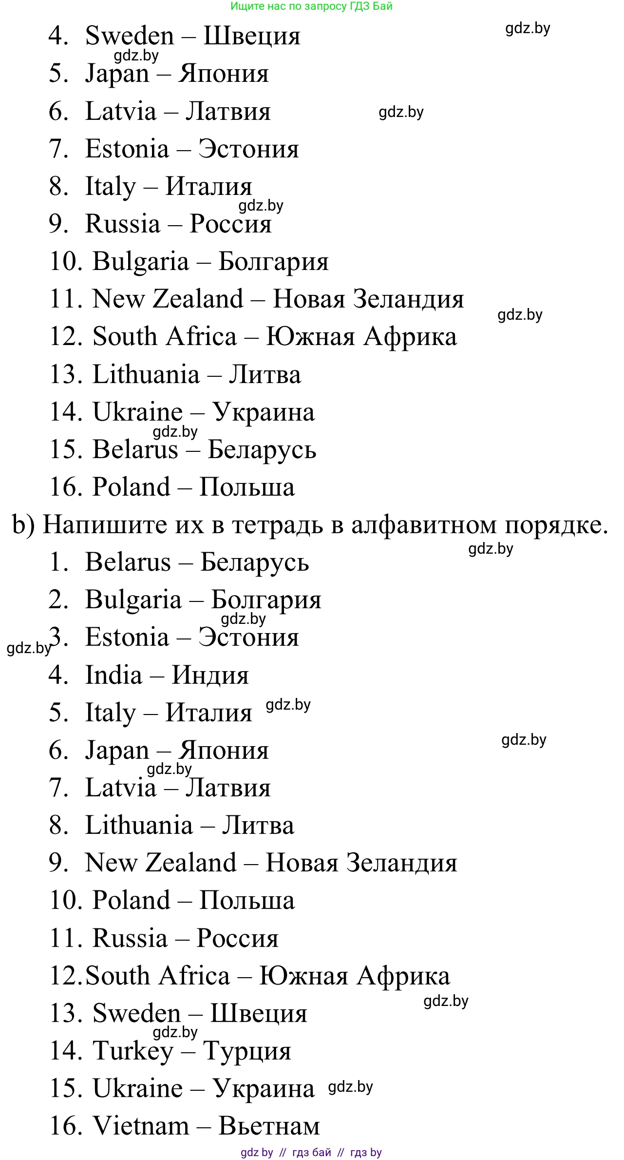 Английский язык (english), 5 класс практикум (activity book ), авторы: Демченко Наталья Валентиновна, Севрюкова Татьяна Юрьевна, Наумова Елена Георгиевна, Лапицкая Людмила Михайловна (Lapitskaya Ludmila), Юхнель Наталья Валентиновна, издательство Аверсэв, Минск, 2019, зелёного цвета, Часть 2, страница 79, номер 1, Решение 2 (продолжение 2)