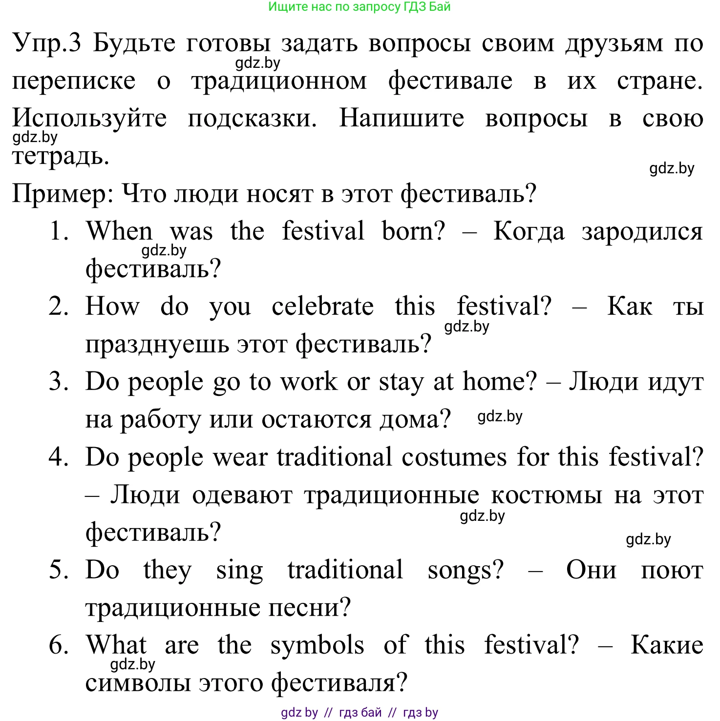 Английский язык (english), 5 класс практикум (activity book ), авторы: Демченко Наталья Валентиновна, Севрюкова Татьяна Юрьевна, Наумова Елена Георгиевна, Лапицкая Людмила Михайловна (Lapitskaya Ludmila), Юхнель Наталья Валентиновна, издательство Аверсэв, Минск, 2019, зелёного цвета, Часть 2, страница 80, номер 3, Решение 2