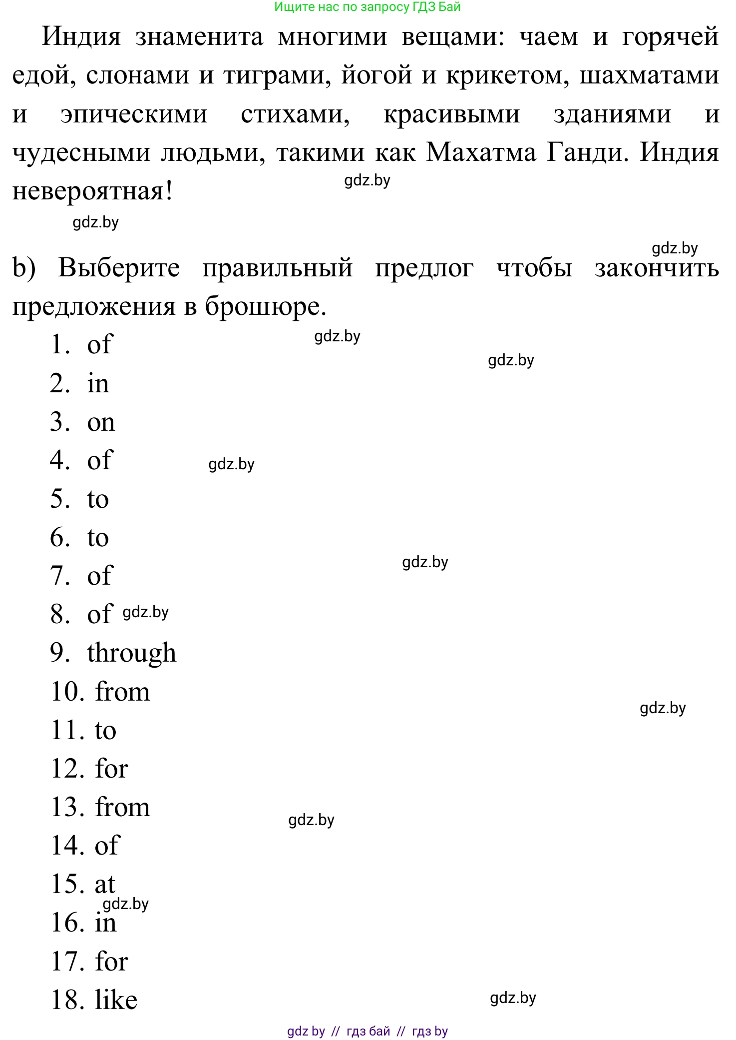 Английский язык (english), 5 класс практикум (activity book ), авторы: Демченко Наталья Валентиновна, Севрюкова Татьяна Юрьевна, Наумова Елена Георгиевна, Лапицкая Людмила Михайловна (Lapitskaya Ludmila), Юхнель Наталья Валентиновна, издательство Аверсэв, Минск, 2019, зелёного цвета, Часть 2, страница 82, номер 2, Решение 2 (продолжение 2)
