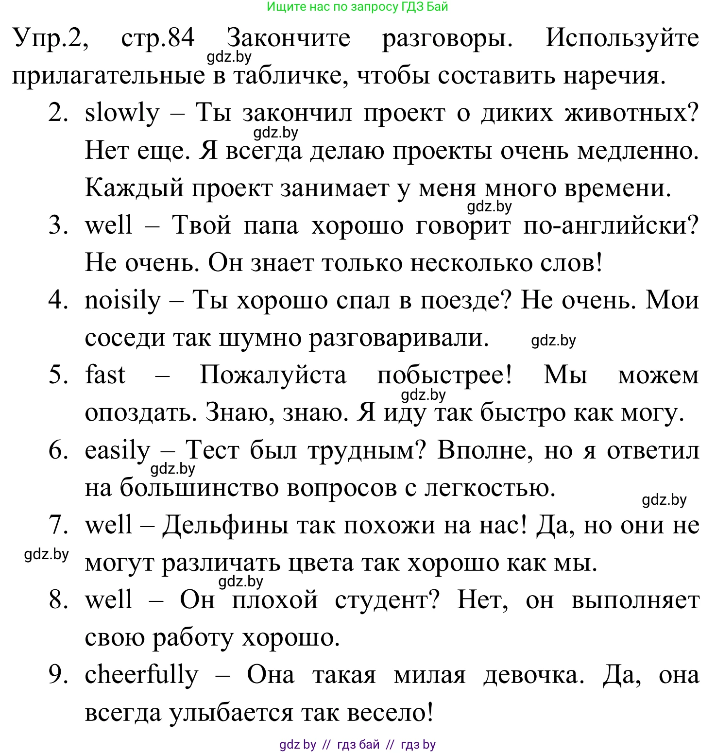 Английский язык (english), 5 класс практикум (activity book ), авторы: Демченко Наталья Валентиновна, Севрюкова Татьяна Юрьевна, Наумова Елена Георгиевна, Лапицкая Людмила Михайловна (Lapitskaya Ludmila), Юхнель Наталья Валентиновна, издательство Аверсэв, Минск, 2019, зелёного цвета, Часть 2, страница 84, номер 2, Решение 2