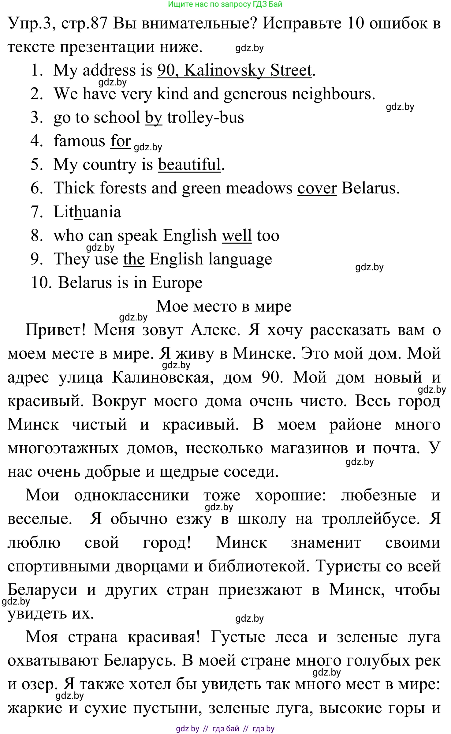 Английский язык (english), 5 класс практикум (activity book ), авторы: Демченко Наталья Валентиновна, Севрюкова Татьяна Юрьевна, Наумова Елена Георгиевна, Лапицкая Людмила Михайловна (Lapitskaya Ludmila), Юхнель Наталья Валентиновна, издательство Аверсэв, Минск, 2019, зелёного цвета, Часть 2, страница 87, номер 3, Решение 2