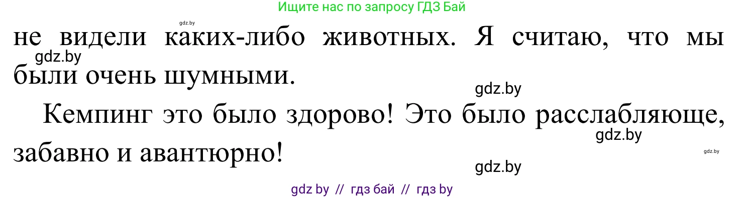 Английский язык (english), 5 класс практикум (activity book ), авторы: Демченко Наталья Валентиновна, Севрюкова Татьяна Юрьевна, Наумова Елена Георгиевна, Лапицкая Людмила Михайловна (Lapitskaya Ludmila), Юхнель Наталья Валентиновна, издательство Аверсэв, Минск, 2019, зелёного цвета, Часть 2, страница 120, номер 1, Решение 2 (продолжение 4)