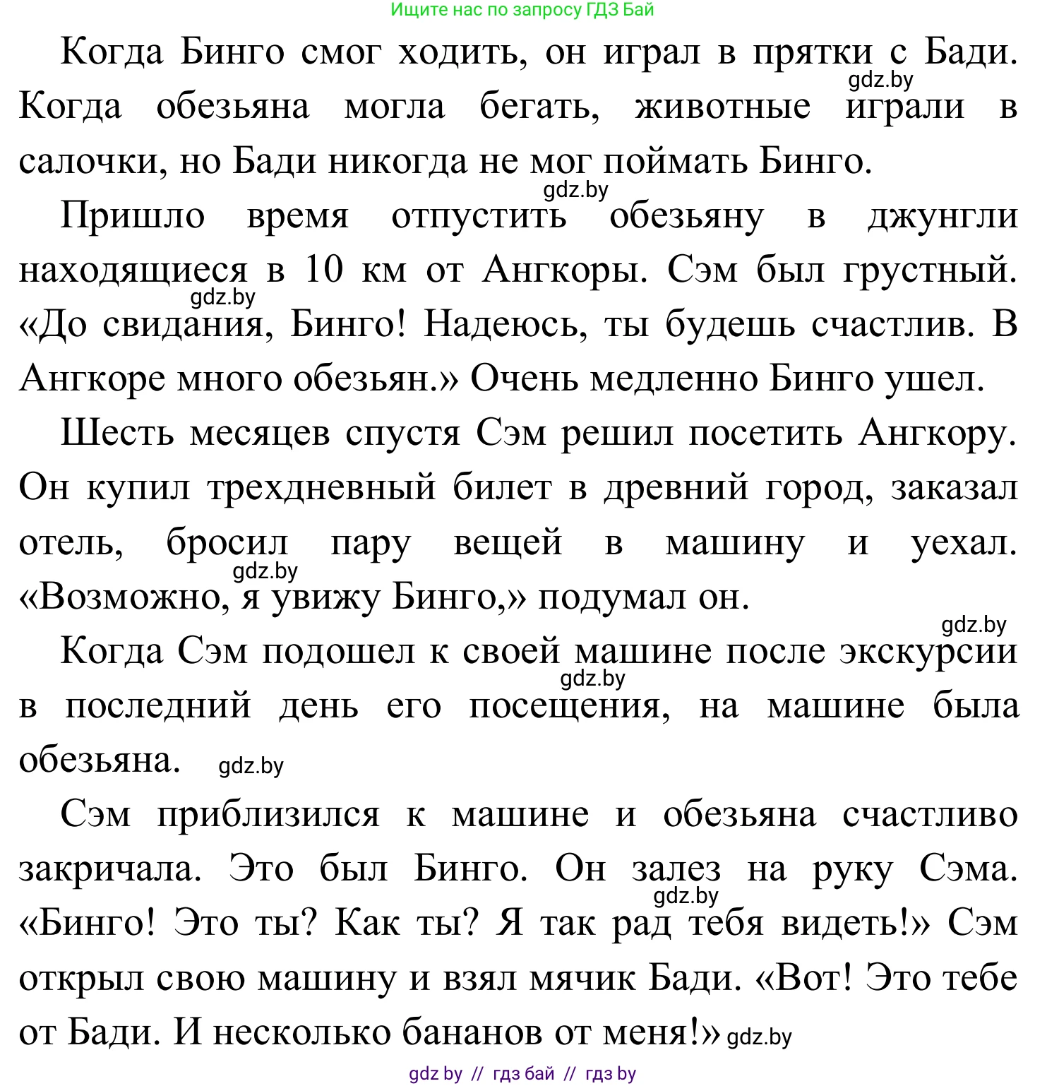 Английский язык (english), 5 класс практикум (activity book ), авторы: Демченко Наталья Валентиновна, Севрюкова Татьяна Юрьевна, Наумова Елена Георгиевна, Лапицкая Людмила Михайловна (Lapitskaya Ludmila), Юхнель Наталья Валентиновна, издательство Аверсэв, Минск, 2019, зелёного цвета, Часть 2, страница 123, номер 1, Решение 2 (продолжение 2)