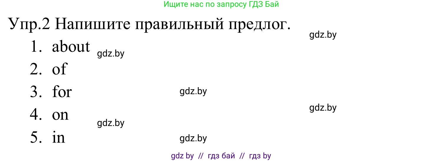 Английский язык (english), 5 класс практикум (activity book ), авторы: Демченко Наталья Валентиновна, Севрюкова Татьяна Юрьевна, Наумова Елена Георгиевна, Лапицкая Людмила Михайловна (Lapitskaya Ludmila), Юхнель Наталья Валентиновна, издательство Аверсэв, Минск, 2019, зелёного цвета, Часть 2, страница 125, номер 2, Решение 2