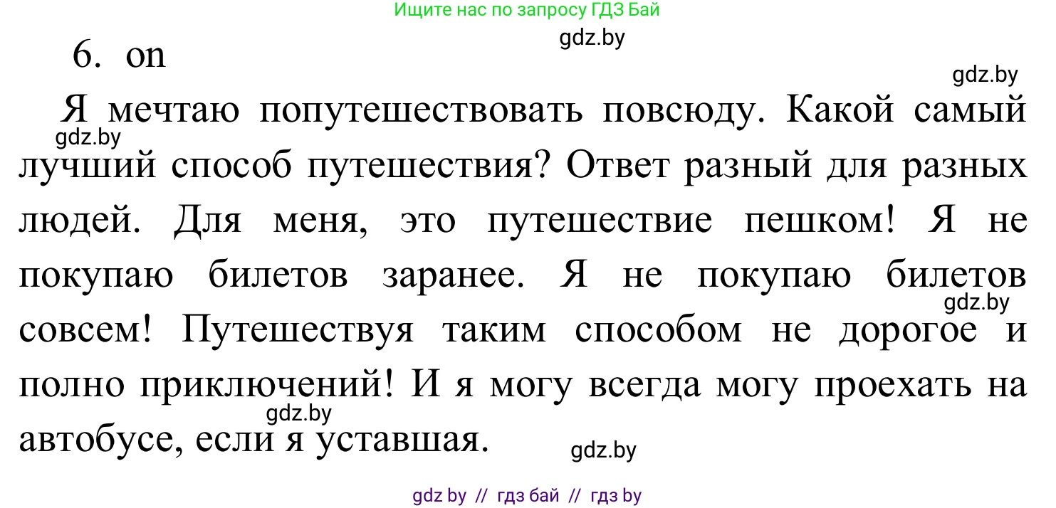 Английский язык (english), 5 класс практикум (activity book ), авторы: Демченко Наталья Валентиновна, Севрюкова Татьяна Юрьевна, Наумова Елена Георгиевна, Лапицкая Людмила Михайловна (Lapitskaya Ludmila), Юхнель Наталья Валентиновна, издательство Аверсэв, Минск, 2019, зелёного цвета, Часть 2, страница 125, номер 2, Решение 2 (продолжение 2)