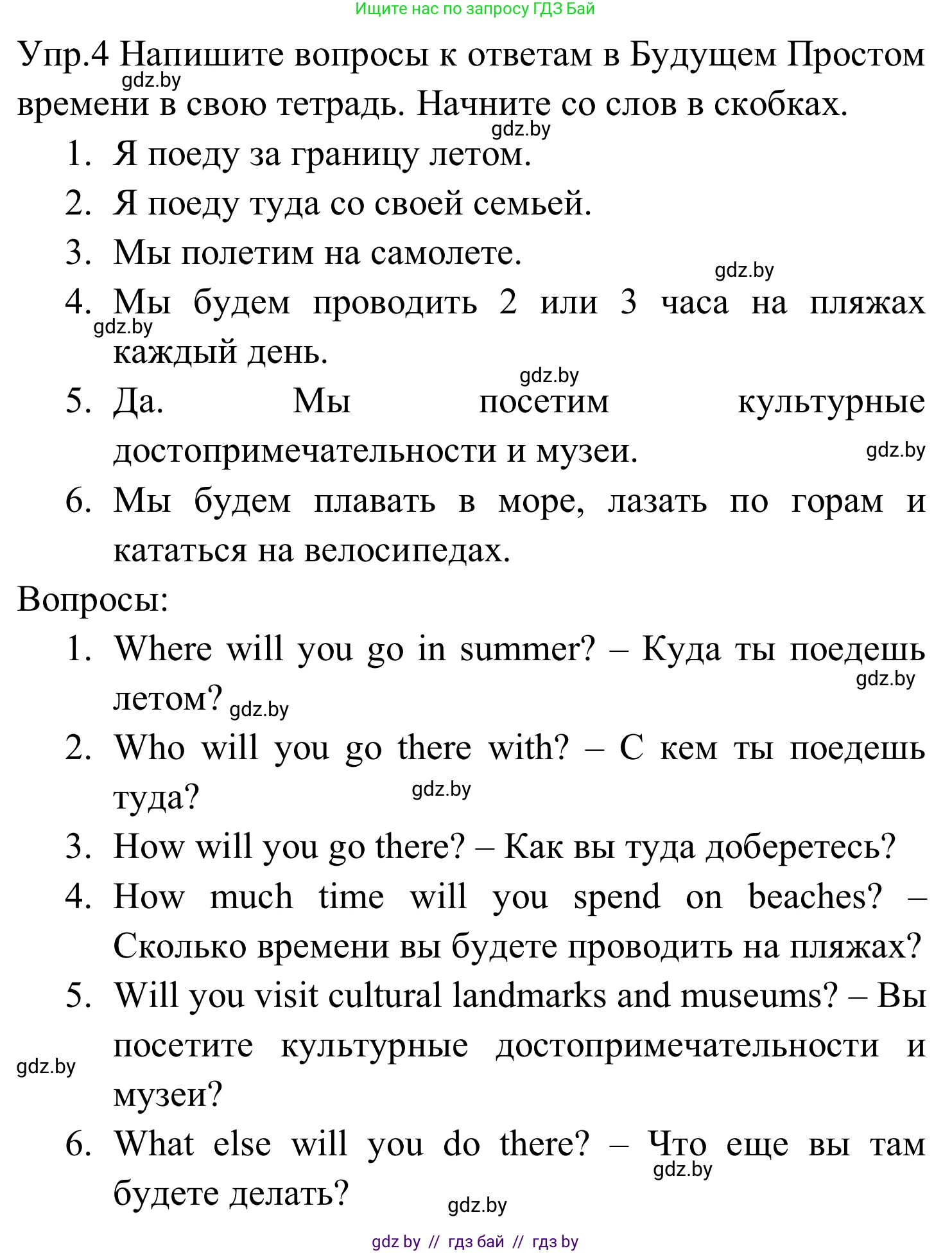 Английский язык (english), 5 класс практикум (activity book ), авторы: Демченко Наталья Валентиновна, Севрюкова Татьяна Юрьевна, Наумова Елена Георгиевна, Лапицкая Людмила Михайловна (Lapitskaya Ludmila), Юхнель Наталья Валентиновна, издательство Аверсэв, Минск, 2019, зелёного цвета, Часть 2, страница 127, номер 4, Решение 2