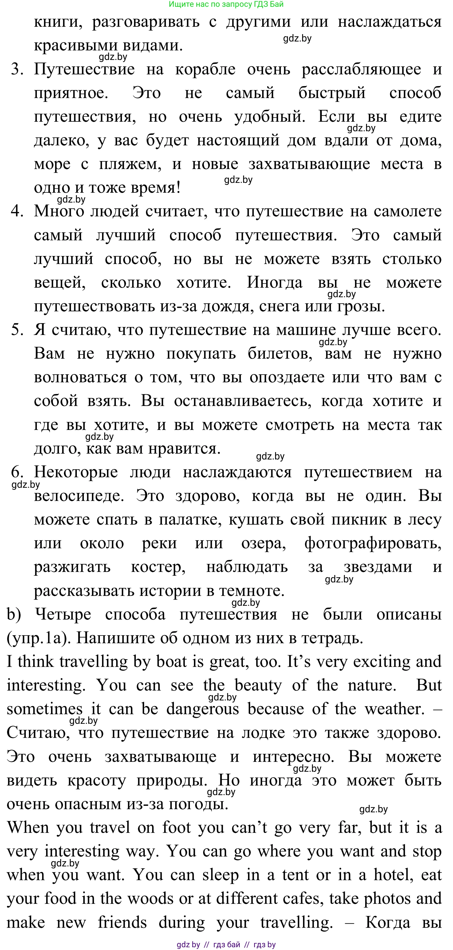 Английский язык (english), 5 класс практикум (activity book ), авторы: Демченко Наталья Валентиновна, Севрюкова Татьяна Юрьевна, Наумова Елена Георгиевна, Лапицкая Людмила Михайловна (Lapitskaya Ludmila), Юхнель Наталья Валентиновна, издательство Аверсэв, Минск, 2019, зелёного цвета, Часть 2, страница 98, номер 1, Решение 2 (продолжение 2)
