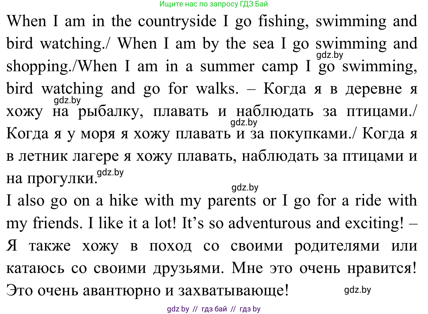 Английский язык (english), 5 класс практикум (activity book ), авторы: Демченко Наталья Валентиновна, Севрюкова Татьяна Юрьевна, Наумова Елена Георгиевна, Лапицкая Людмила Михайловна (Lapitskaya Ludmila), Юхнель Наталья Валентиновна, издательство Аверсэв, Минск, 2019, зелёного цвета, Часть 2, страница 101, номер 3, Решение 2 (продолжение 2)