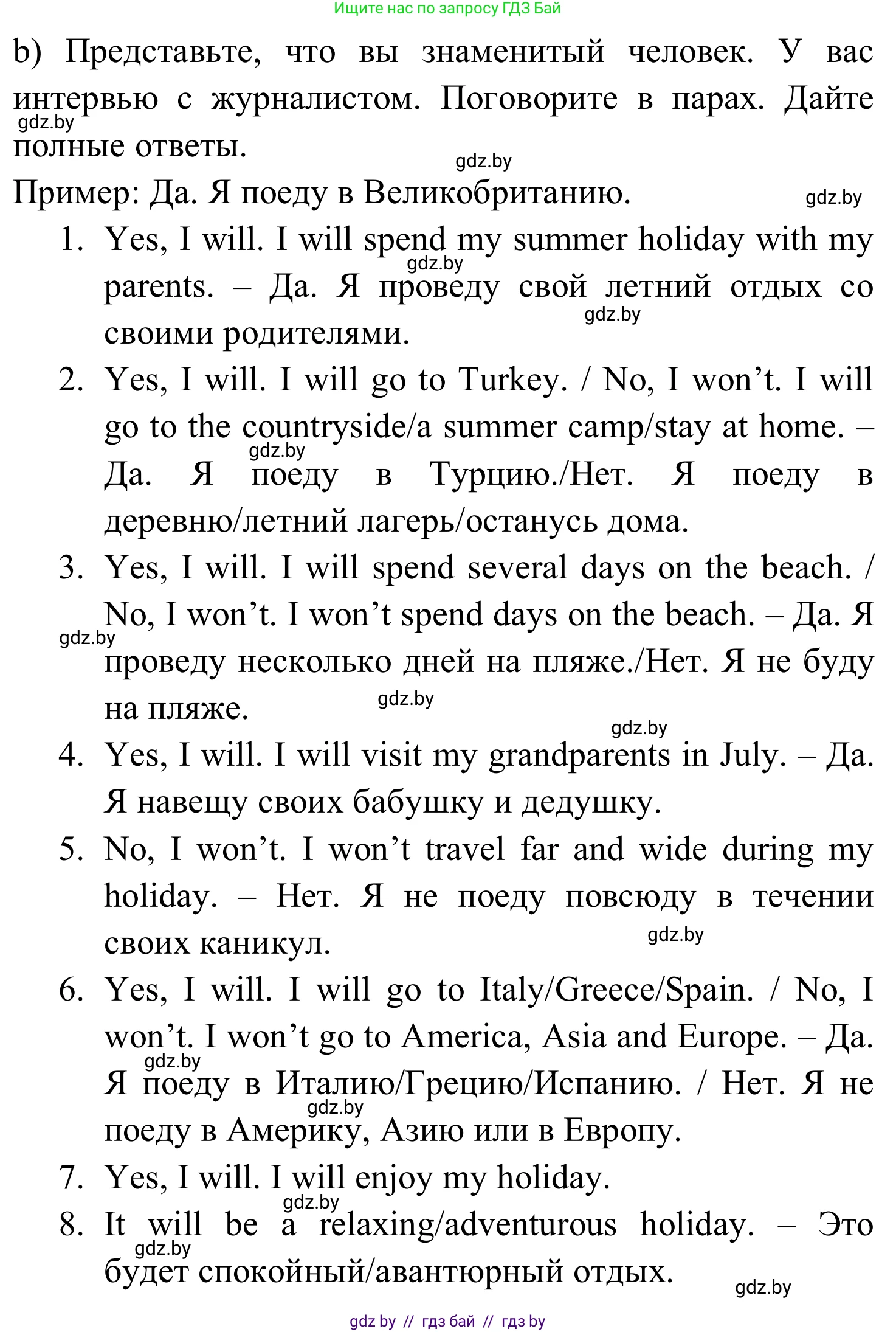 Английский язык (english), 5 класс практикум (activity book ), авторы: Демченко Наталья Валентиновна, Севрюкова Татьяна Юрьевна, Наумова Елена Георгиевна, Лапицкая Людмила Михайловна (Lapitskaya Ludmila), Юхнель Наталья Валентиновна, издательство Аверсэв, Минск, 2019, зелёного цвета, Часть 2, страница 102, номер 1, Решение 2 (продолжение 2)