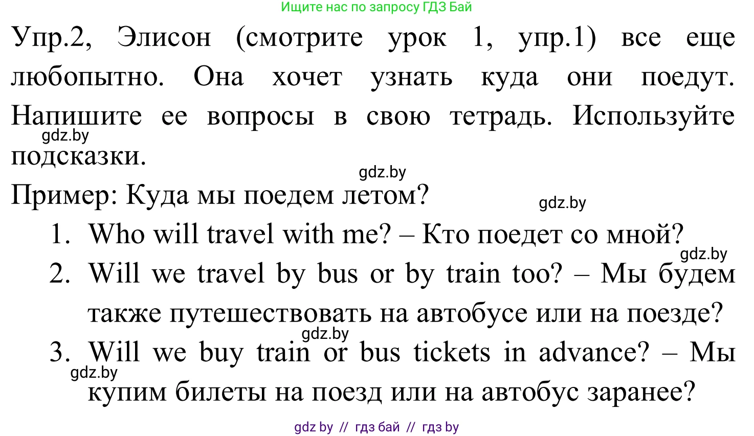 Английский язык (english), 5 класс практикум (activity book ), авторы: Демченко Наталья Валентиновна, Севрюкова Татьяна Юрьевна, Наумова Елена Георгиевна, Лапицкая Людмила Михайловна (Lapitskaya Ludmila), Юхнель Наталья Валентиновна, издательство Аверсэв, Минск, 2019, зелёного цвета, Часть 2, страница 102, номер 2, Решение 2