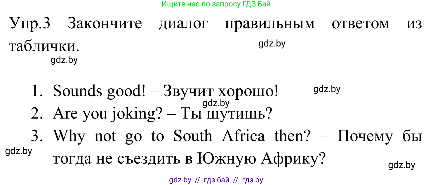 Английский язык (english), 5 класс практикум (activity book ), авторы: Демченко Наталья Валентиновна, Севрюкова Татьяна Юрьевна, Наумова Елена Георгиевна, Лапицкая Людмила Михайловна (Lapitskaya Ludmila), Юхнель Наталья Валентиновна, издательство Аверсэв, Минск, 2019, зелёного цвета, Часть 2, страница 104, номер 3, Решение 2