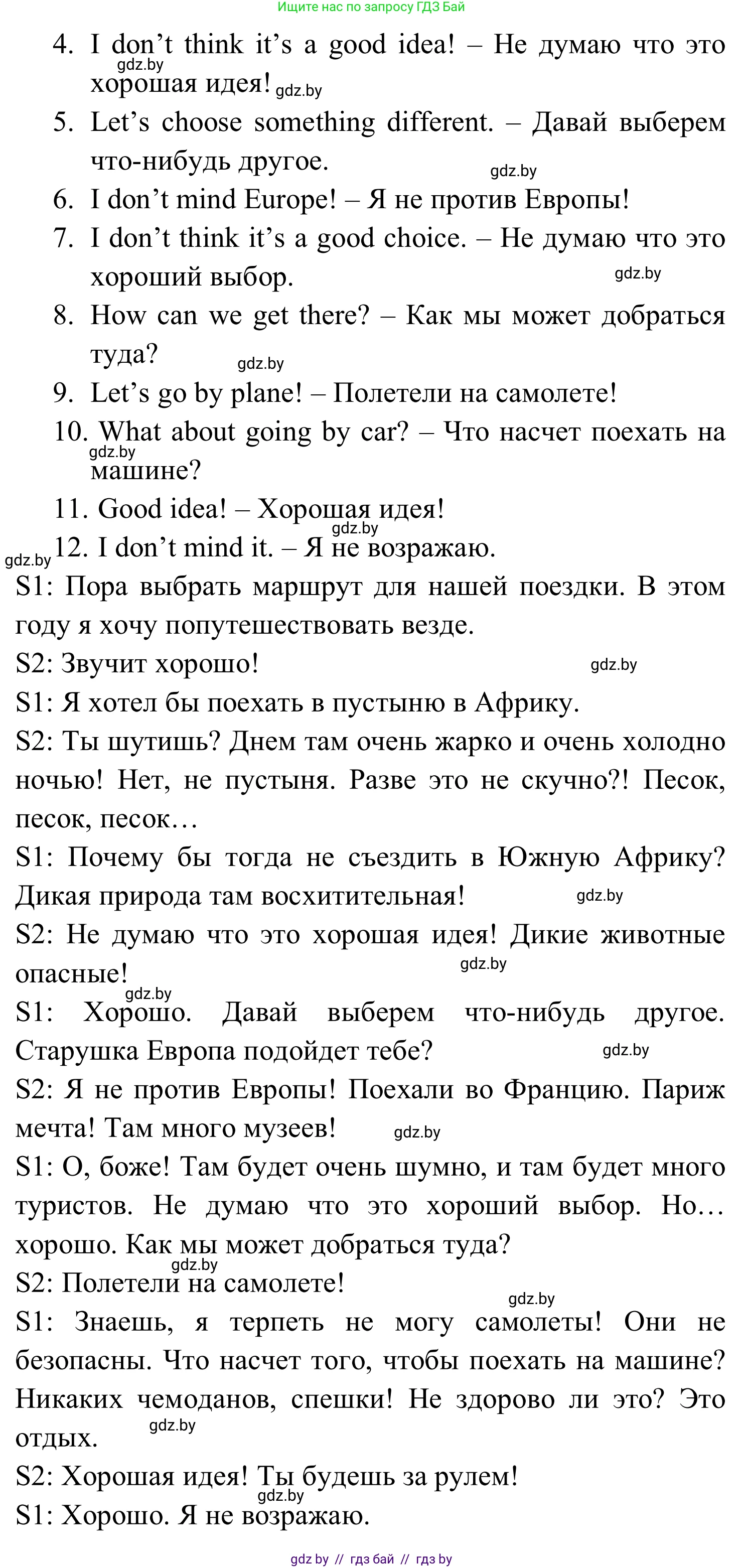 Английский язык (english), 5 класс практикум (activity book ), авторы: Демченко Наталья Валентиновна, Севрюкова Татьяна Юрьевна, Наумова Елена Георгиевна, Лапицкая Людмила Михайловна (Lapitskaya Ludmila), Юхнель Наталья Валентиновна, издательство Аверсэв, Минск, 2019, зелёного цвета, Часть 2, страница 104, номер 3, Решение 2 (продолжение 2)