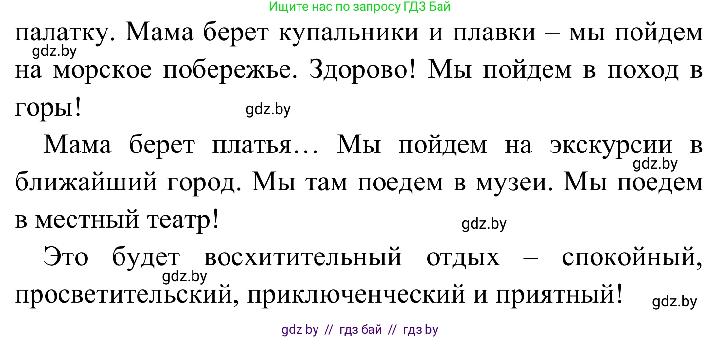 Английский язык (english), 5 класс практикум (activity book ), авторы: Демченко Наталья Валентиновна, Севрюкова Татьяна Юрьевна, Наумова Елена Георгиевна, Лапицкая Людмила Михайловна (Lapitskaya Ludmila), Юхнель Наталья Валентиновна, издательство Аверсэв, Минск, 2019, зелёного цвета, Часть 2, страница 107, номер 2, Решение 2 (продолжение 2)