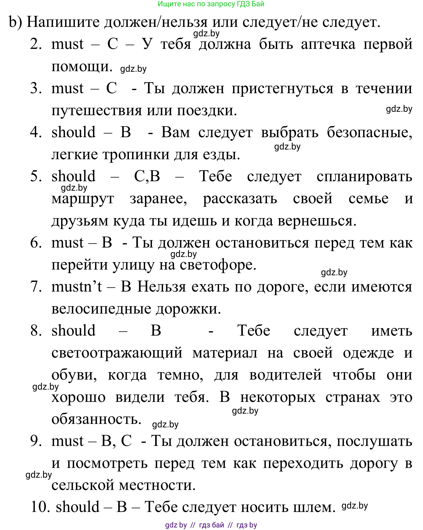 Английский язык (english), 5 класс практикум (activity book ), авторы: Демченко Наталья Валентиновна, Севрюкова Татьяна Юрьевна, Наумова Елена Георгиевна, Лапицкая Людмила Михайловна (Lapitskaya Ludmila), Юхнель Наталья Валентиновна, издательство Аверсэв, Минск, 2019, зелёного цвета, Часть 2, страница 110, номер 2, Решение 2 (продолжение 2)