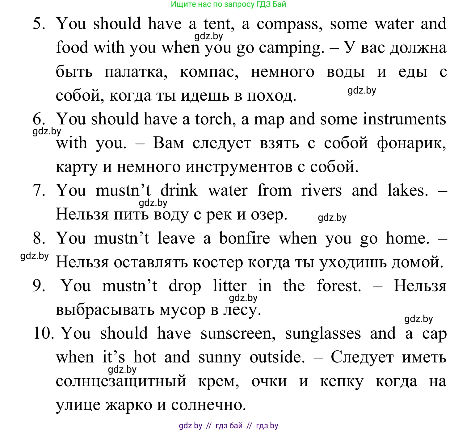 Английский язык (english), 5 класс практикум (activity book ), авторы: Демченко Наталья Валентиновна, Севрюкова Татьяна Юрьевна, Наумова Елена Георгиевна, Лапицкая Людмила Михайловна (Lapitskaya Ludmila), Юхнель Наталья Валентиновна, издательство Аверсэв, Минск, 2019, зелёного цвета, Часть 2, страница 111, номер 3, Решение 2 (продолжение 2)