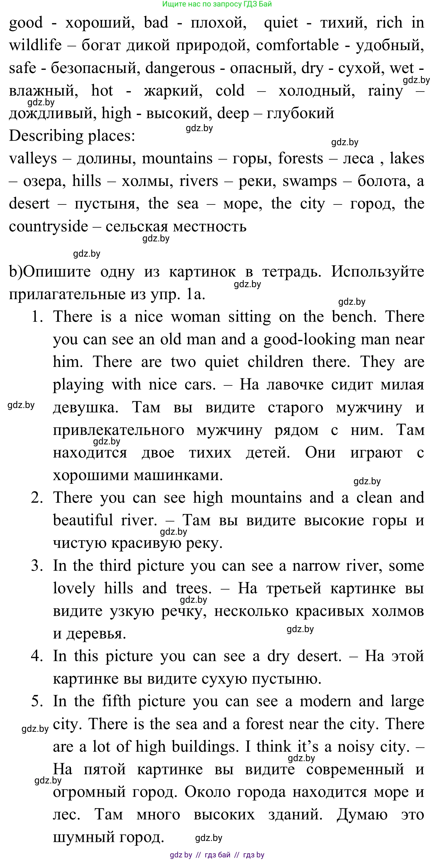 Английский язык (english), 5 класс практикум (activity book ), авторы: Демченко Наталья Валентиновна, Севрюкова Татьяна Юрьевна, Наумова Елена Георгиевна, Лапицкая Людмила Михайловна (Lapitskaya Ludmila), Юхнель Наталья Валентиновна, издательство Аверсэв, Минск, 2019, зелёного цвета, Часть 2, страница 112, номер 1, Решение 2 (продолжение 2)