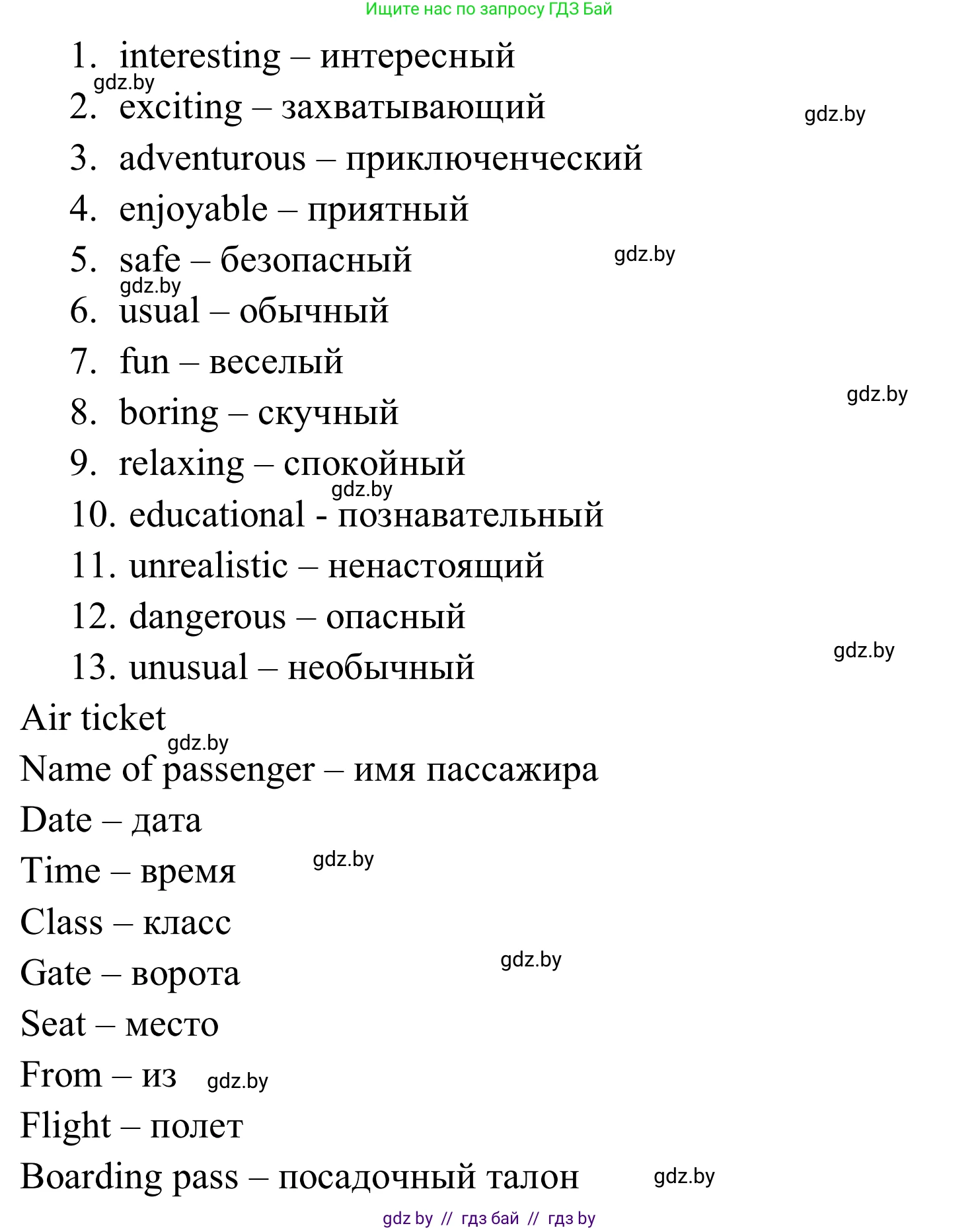 Английский язык (english), 5 класс практикум (activity book ), авторы: Демченко Наталья Валентиновна, Севрюкова Татьяна Юрьевна, Наумова Елена Георгиевна, Лапицкая Людмила Михайловна (Lapitskaya Ludmila), Юхнель Наталья Валентиновна, издательство Аверсэв, Минск, 2019, зелёного цвета, Часть 2, страница 113, номер 2, Решение 2 (продолжение 2)