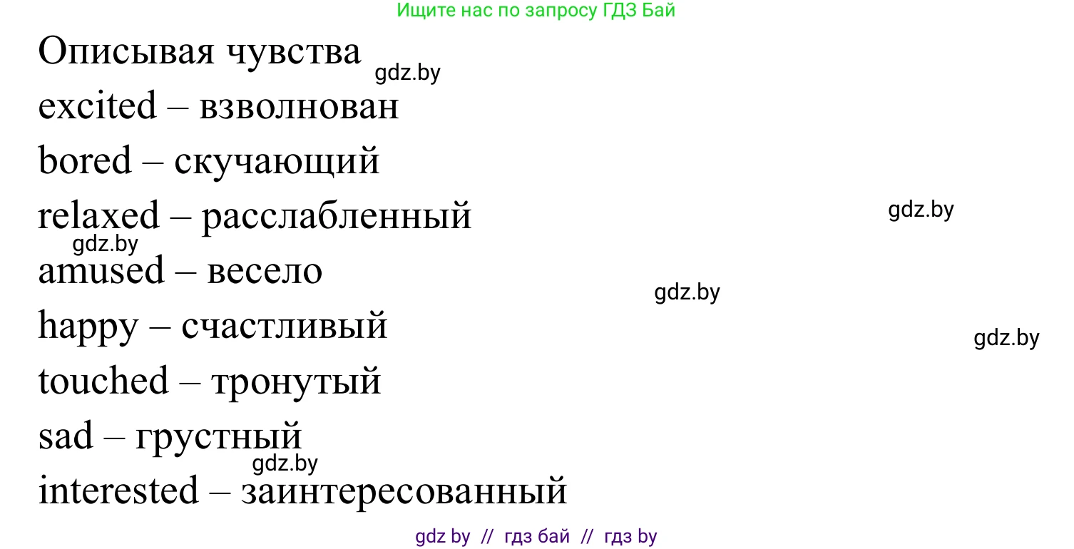 Английский язык (english), 5 класс практикум (activity book ), авторы: Демченко Наталья Валентиновна, Севрюкова Татьяна Юрьевна, Наумова Елена Георгиевна, Лапицкая Людмила Михайловна (Lapitskaya Ludmila), Юхнель Наталья Валентиновна, издательство Аверсэв, Минск, 2019, зелёного цвета, Часть 2, страница 114, номер 3, Решение 2 (продолжение 2)