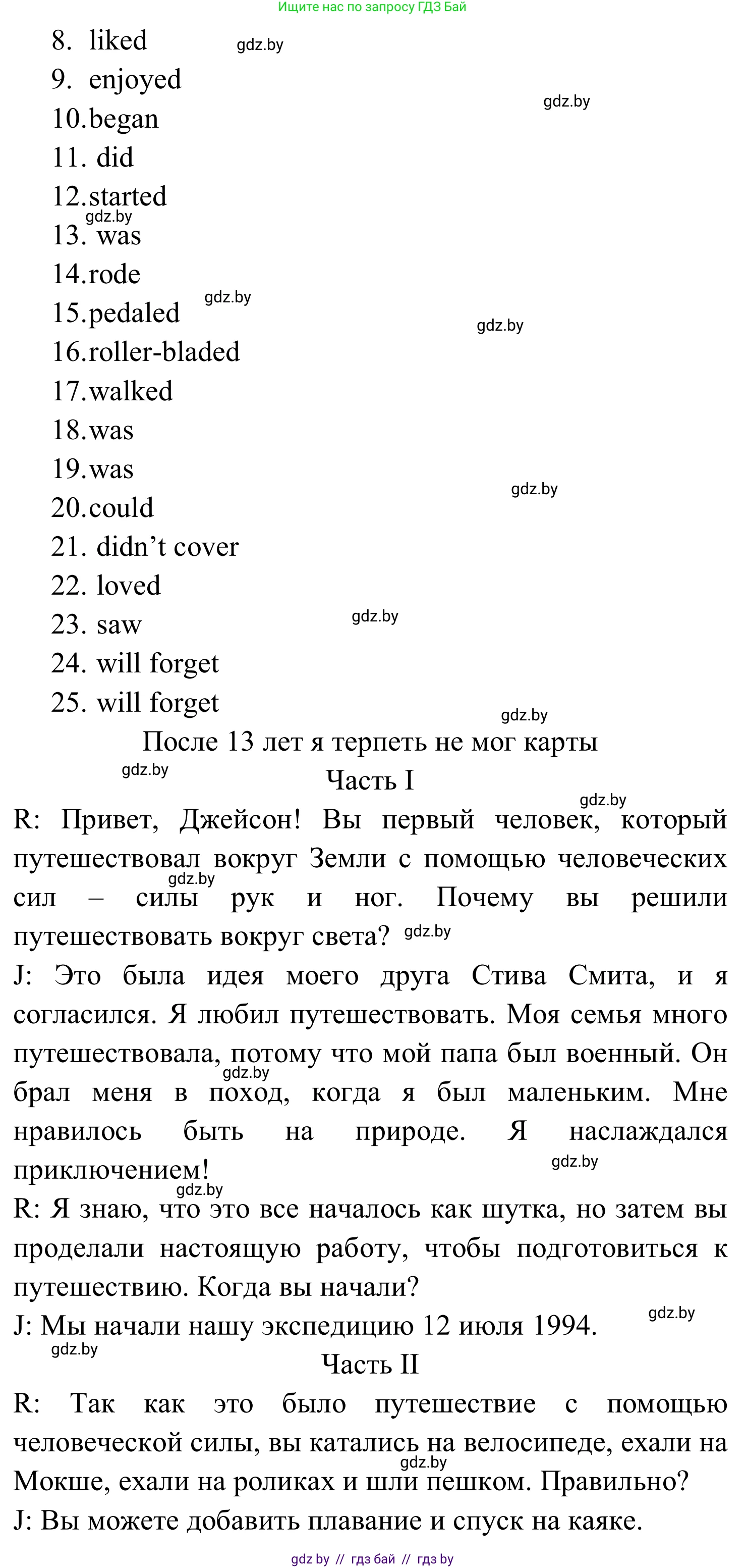 Английский язык (english), 5 класс практикум (activity book ), авторы: Демченко Наталья Валентиновна, Севрюкова Татьяна Юрьевна, Наумова Елена Георгиевна, Лапицкая Людмила Михайловна (Lapitskaya Ludmila), Юхнель Наталья Валентиновна, издательство Аверсэв, Минск, 2019, зелёного цвета, Часть 2, страница 114, номер 2, Решение 2 (продолжение 2)