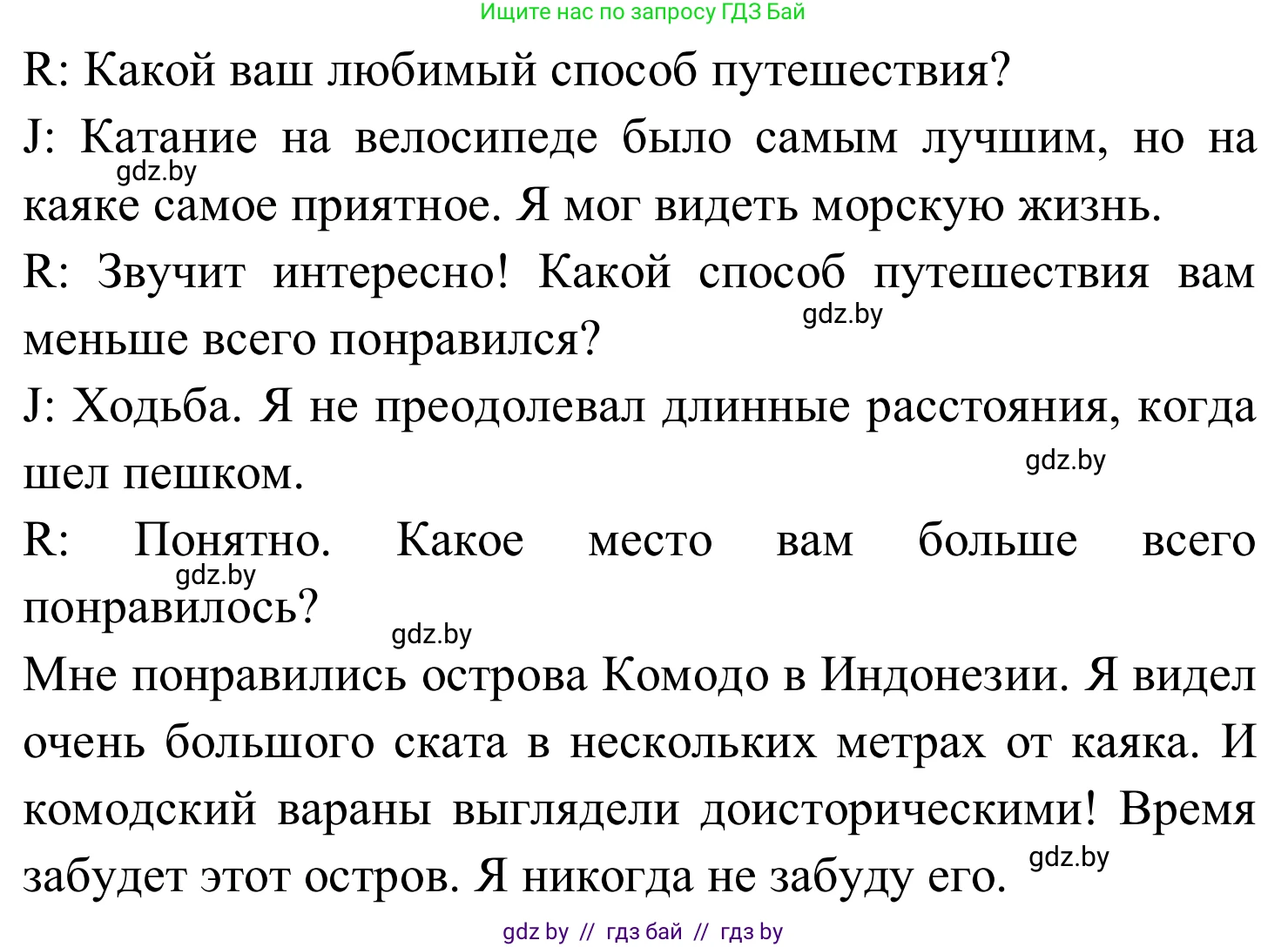 Английский язык (english), 5 класс практикум (activity book ), авторы: Демченко Наталья Валентиновна, Севрюкова Татьяна Юрьевна, Наумова Елена Георгиевна, Лапицкая Людмила Михайловна (Lapitskaya Ludmila), Юхнель Наталья Валентиновна, издательство Аверсэв, Минск, 2019, зелёного цвета, Часть 2, страница 114, номер 2, Решение 2 (продолжение 3)