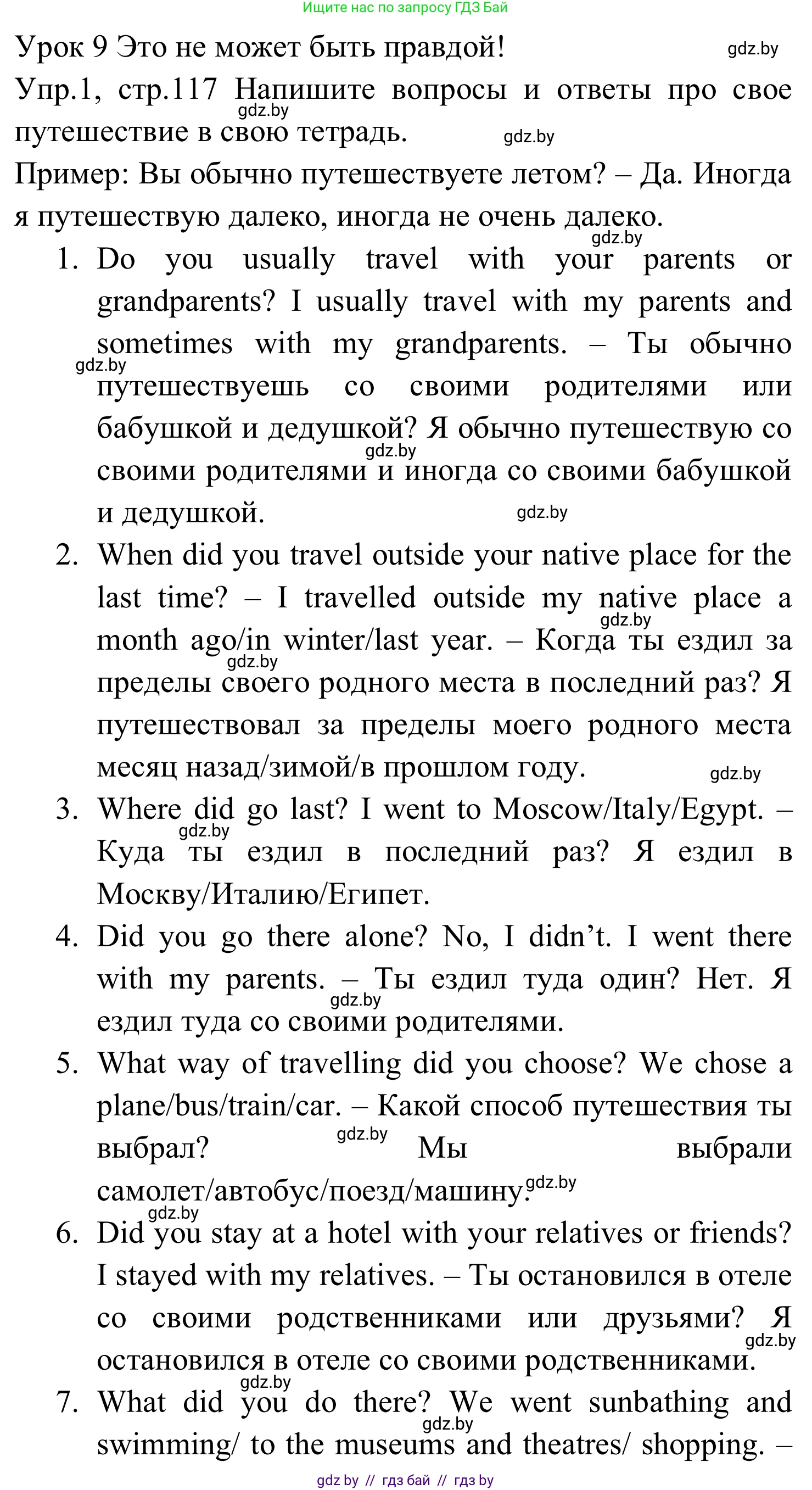 Английский язык (english), 5 класс практикум (activity book ), авторы: Демченко Наталья Валентиновна, Севрюкова Татьяна Юрьевна, Наумова Елена Георгиевна, Лапицкая Людмила Михайловна (Lapitskaya Ludmila), Юхнель Наталья Валентиновна, издательство Аверсэв, Минск, 2019, зелёного цвета, Часть 2, страница 117, номер 1, Решение 2