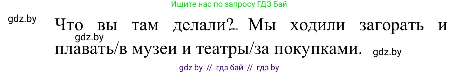 Английский язык (english), 5 класс практикум (activity book ), авторы: Демченко Наталья Валентиновна, Севрюкова Татьяна Юрьевна, Наумова Елена Георгиевна, Лапицкая Людмила Михайловна (Lapitskaya Ludmila), Юхнель Наталья Валентиновна, издательство Аверсэв, Минск, 2019, зелёного цвета, Часть 2, страница 117, номер 1, Решение 2 (продолжение 2)