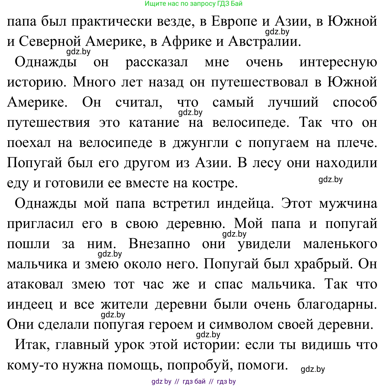 Английский язык (english), 5 класс практикум (activity book ), авторы: Демченко Наталья Валентиновна, Севрюкова Татьяна Юрьевна, Наумова Елена Георгиевна, Лапицкая Людмила Михайловна (Lapitskaya Ludmila), Юхнель Наталья Валентиновна, издательство Аверсэв, Минск, 2019, зелёного цвета, Часть 2, страница 117, номер 2, Решение 2 (продолжение 4)