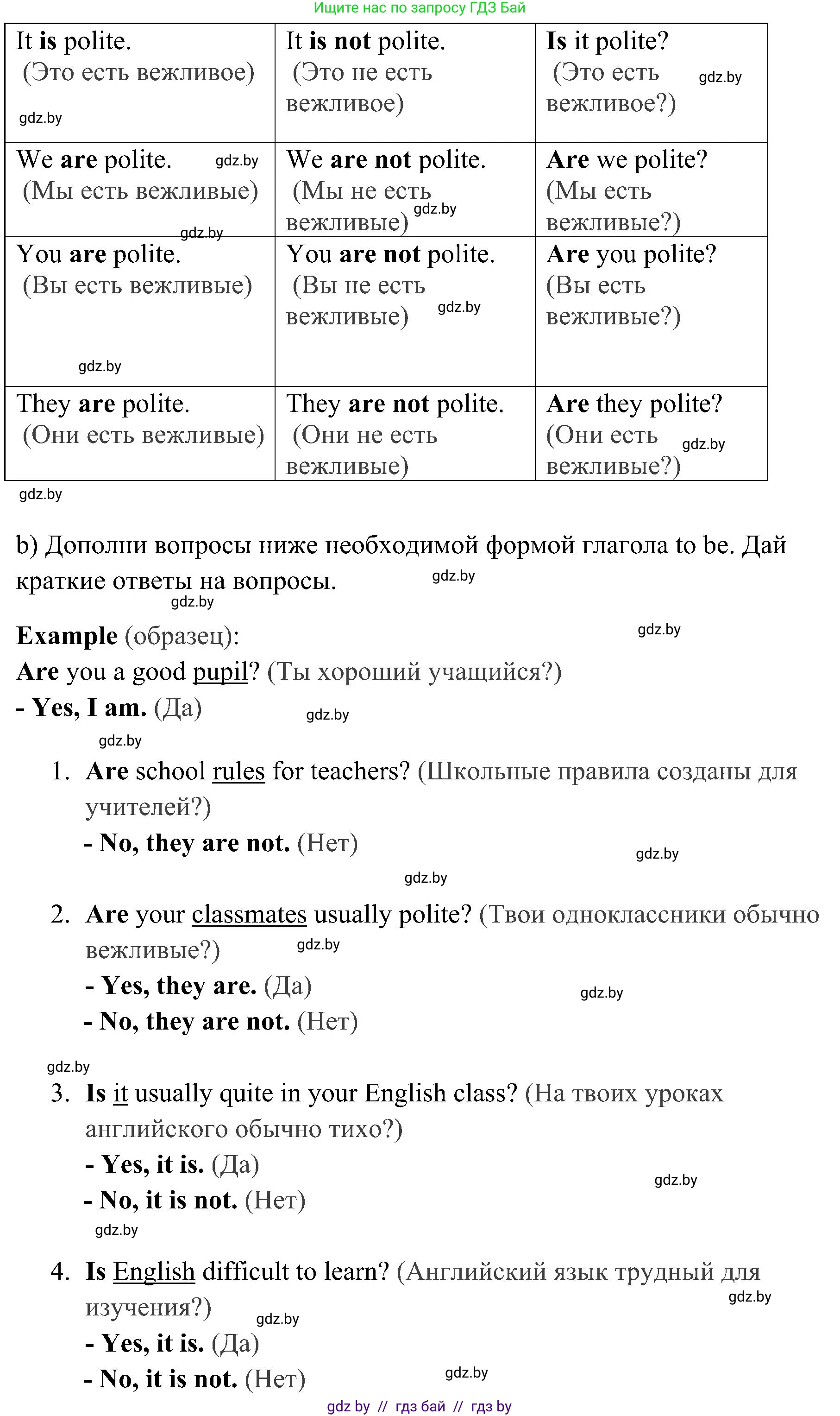 Английский язык (english), 5 класс практикум (activity book ), авторы: Демченко Наталья Валентиновна, Севрюкова Татьяна Юрьевна, Наумова Елена Георгиевна, Лапицкая Людмила Михайловна (Lapitskaya Ludmila), Юхнель Наталья Валентиновна, издательство Аверсэв, Минск, 2019, зелёного цвета, Часть 1, страница 3, номер 2, Решение 1 (продолжение 2)