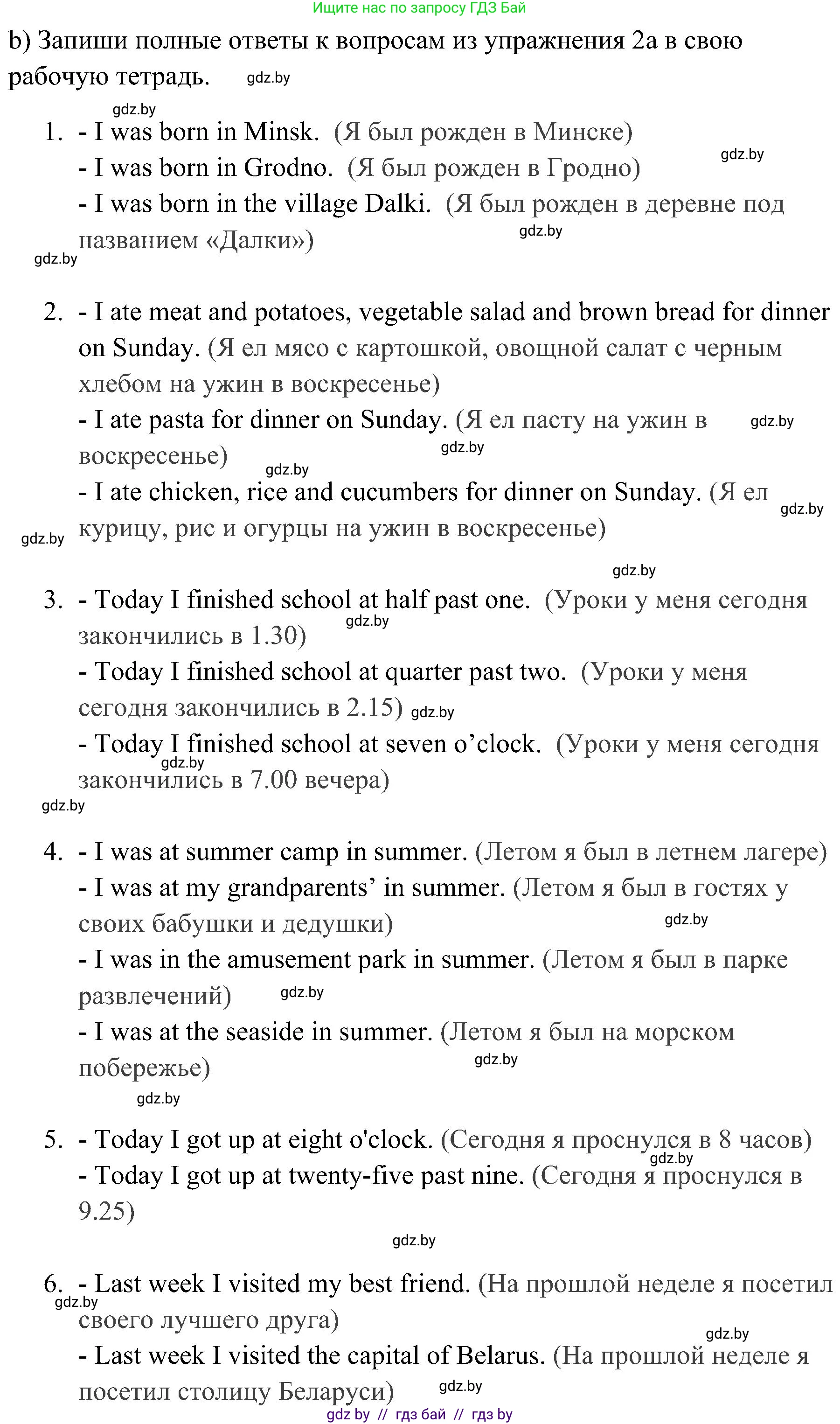 Английский язык (english), 5 класс практикум (activity book ), авторы: Демченко Наталья Валентиновна, Севрюкова Татьяна Юрьевна, Наумова Елена Георгиевна, Лапицкая Людмила Михайловна (Lapitskaya Ludmila), Юхнель Наталья Валентиновна, издательство Аверсэв, Минск, 2019, зелёного цвета, Часть 1, страница 20, номер 2, Решение 1 (продолжение 2)