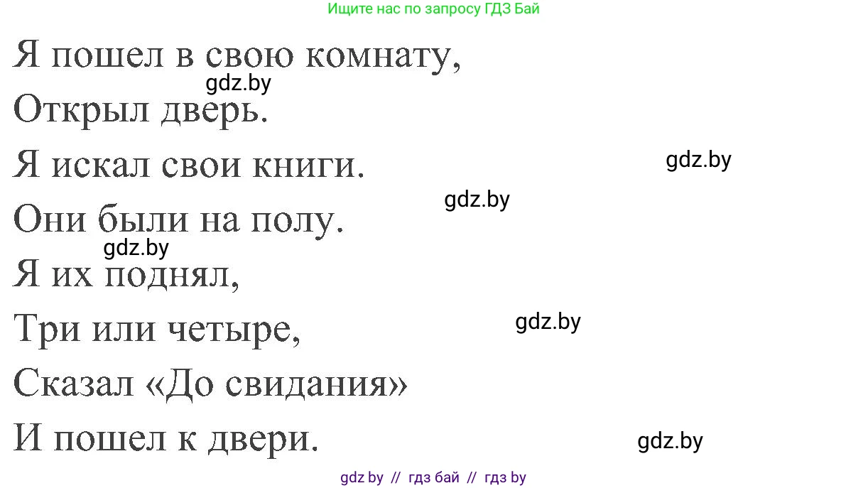 Английский язык (english), 5 класс практикум (activity book ), авторы: Демченко Наталья Валентиновна, Севрюкова Татьяна Юрьевна, Наумова Елена Георгиевна, Лапицкая Людмила Михайловна (Lapitskaya Ludmila), Юхнель Наталья Валентиновна, издательство Аверсэв, Минск, 2019, зелёного цвета, Часть 1, страница 21, номер 3, Решение 1 (продолжение 2)