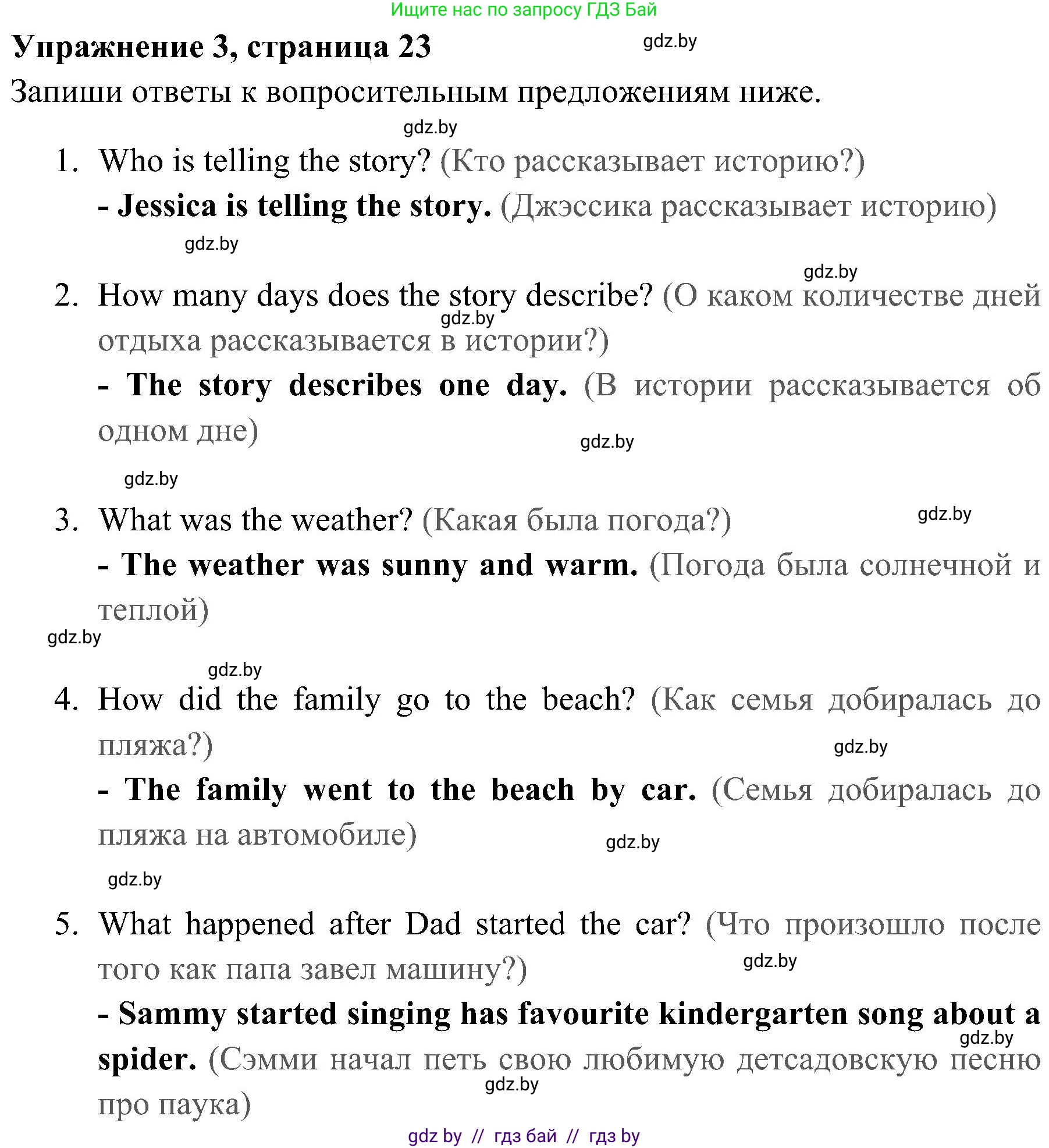 Английский язык (english), 5 класс практикум (activity book ), авторы: Демченко Наталья Валентиновна, Севрюкова Татьяна Юрьевна, Наумова Елена Георгиевна, Лапицкая Людмила Михайловна (Lapitskaya Ludmila), Юхнель Наталья Валентиновна, издательство Аверсэв, Минск, 2019, зелёного цвета, Часть 1, страница 23, номер 3, Решение 1