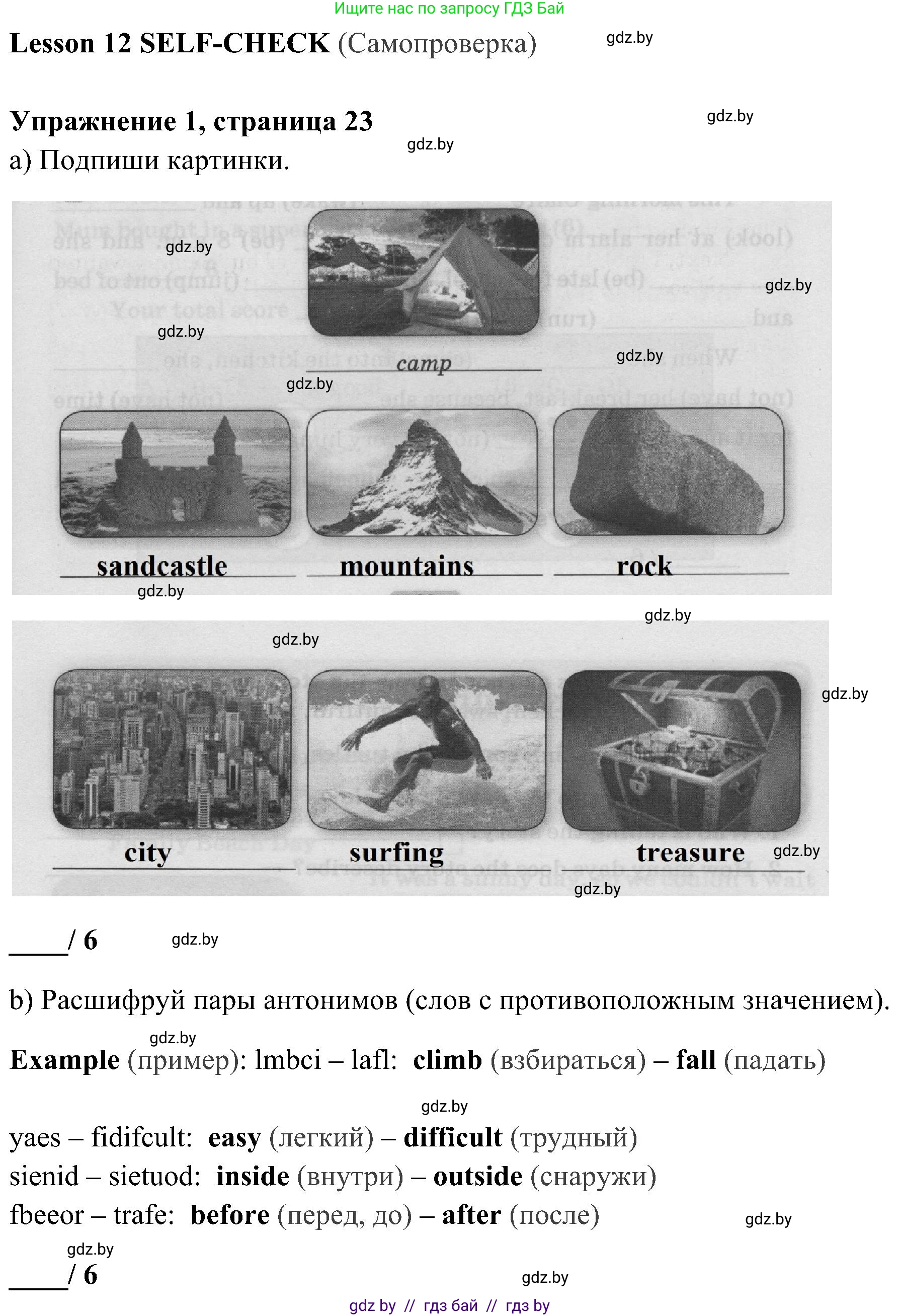 Английский язык (english), 5 класс практикум (activity book ), авторы: Демченко Наталья Валентиновна, Севрюкова Татьяна Юрьевна, Наумова Елена Георгиевна, Лапицкая Людмила Михайловна (Lapitskaya Ludmila), Юхнель Наталья Валентиновна, издательство Аверсэв, Минск, 2019, зелёного цвета, Часть 1, страница 23, номер 1, Решение 1