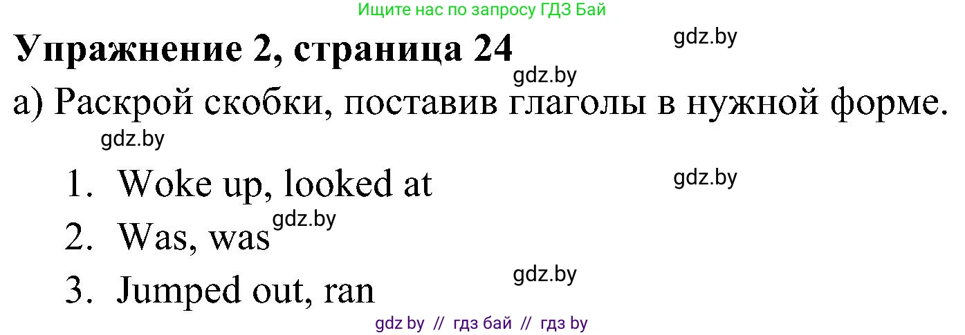 Английский язык (english), 5 класс практикум (activity book ), авторы: Демченко Наталья Валентиновна, Севрюкова Татьяна Юрьевна, Наумова Елена Георгиевна, Лапицкая Людмила Михайловна (Lapitskaya Ludmila), Юхнель Наталья Валентиновна, издательство Аверсэв, Минск, 2019, зелёного цвета, Часть 1, страница 24, номер 2, Решение 1