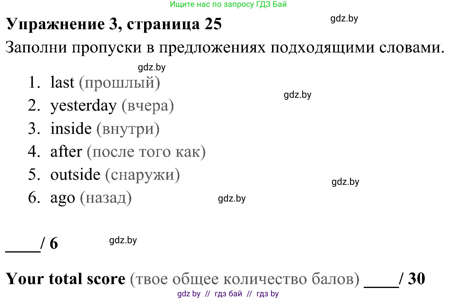 Английский язык (english), 5 класс практикум (activity book ), авторы: Демченко Наталья Валентиновна, Севрюкова Татьяна Юрьевна, Наумова Елена Георгиевна, Лапицкая Людмила Михайловна (Lapitskaya Ludmila), Юхнель Наталья Валентиновна, издательство Аверсэв, Минск, 2019, зелёного цвета, Часть 1, страница 25, номер 3, Решение 1