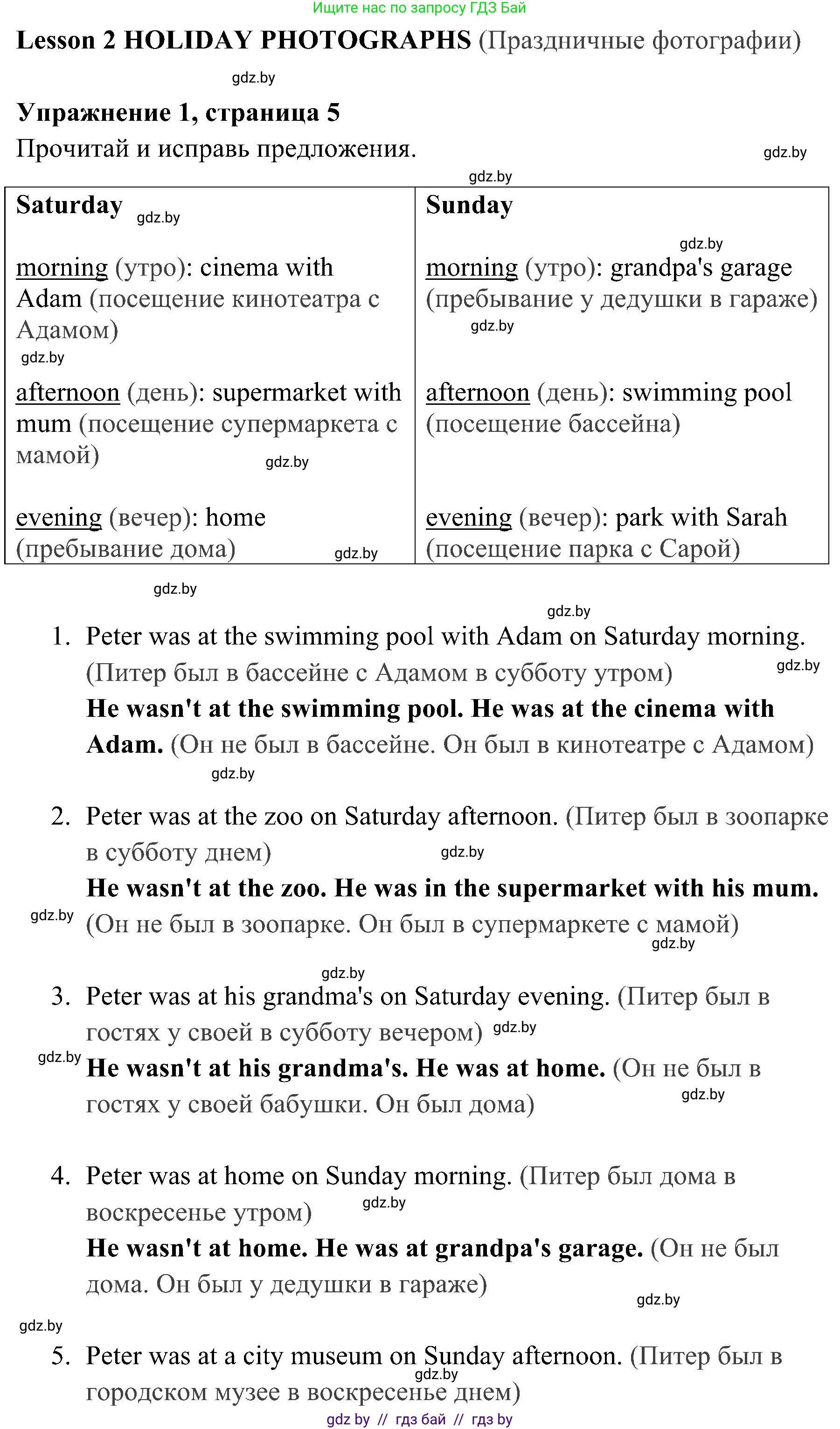 Английский язык (english), 5 класс практикум (activity book ), авторы: Демченко Наталья Валентиновна, Севрюкова Татьяна Юрьевна, Наумова Елена Георгиевна, Лапицкая Людмила Михайловна (Lapitskaya Ludmila), Юхнель Наталья Валентиновна, издательство Аверсэв, Минск, 2019, зелёного цвета, Часть 1, страница 5, номер 1, Решение 1