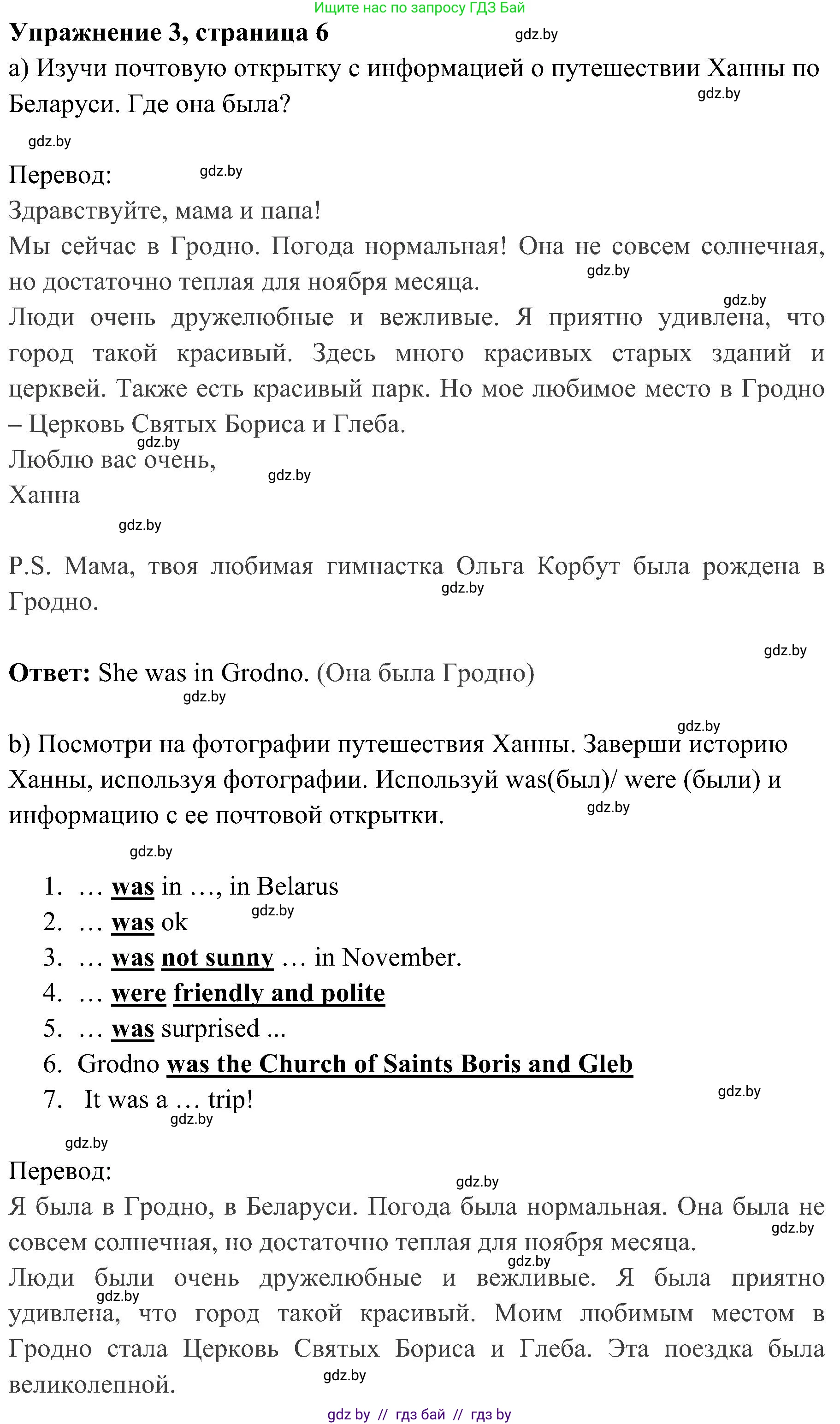 Английский язык (english), 5 класс практикум (activity book ), авторы: Демченко Наталья Валентиновна, Севрюкова Татьяна Юрьевна, Наумова Елена Георгиевна, Лапицкая Людмила Михайловна (Lapitskaya Ludmila), Юхнель Наталья Валентиновна, издательство Аверсэв, Минск, 2019, зелёного цвета, Часть 1, страница 7, номер 3, Решение 1