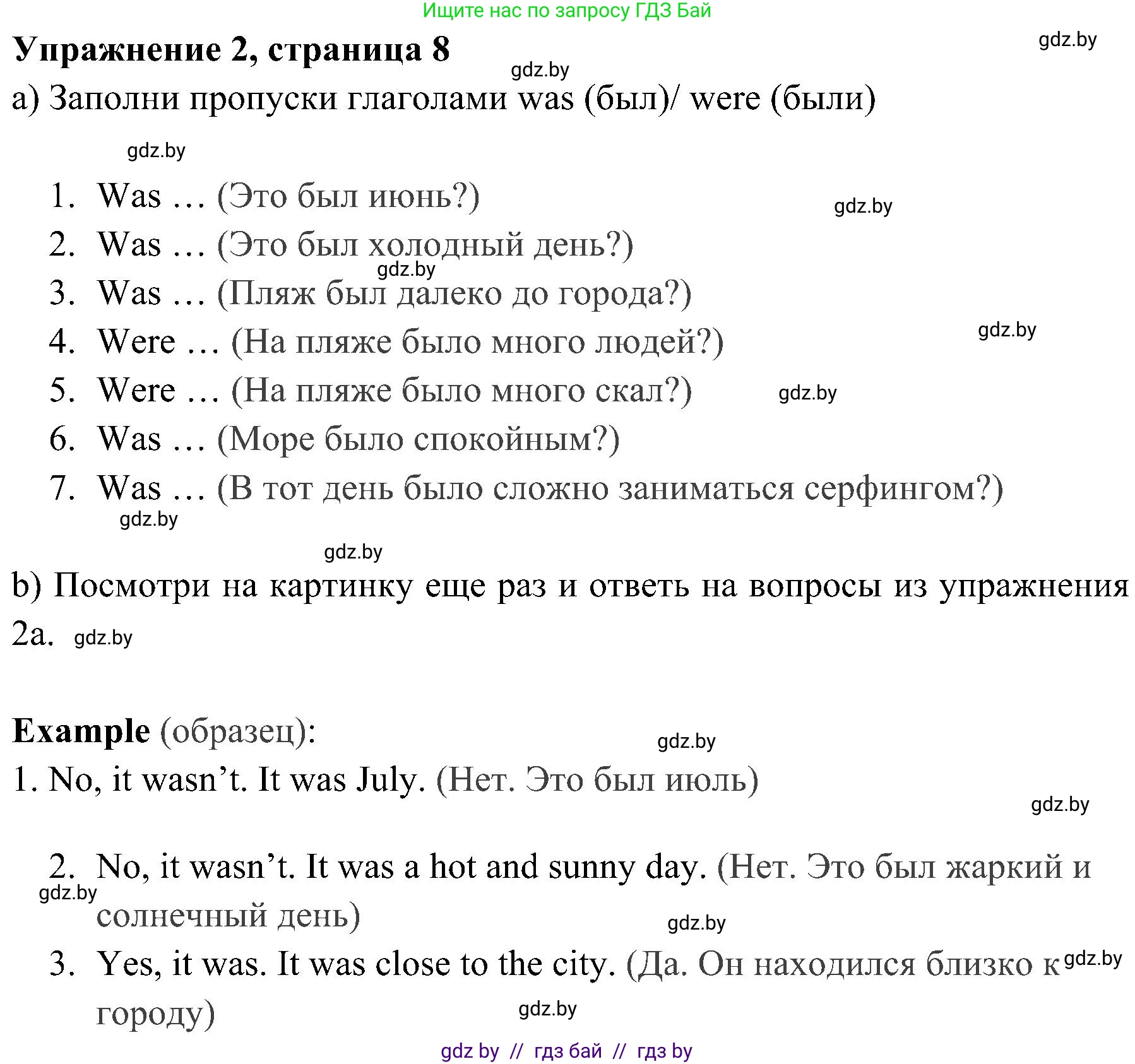 Английский язык (english), 5 класс практикум (activity book ), авторы: Демченко Наталья Валентиновна, Севрюкова Татьяна Юрьевна, Наумова Елена Георгиевна, Лапицкая Людмила Михайловна (Lapitskaya Ludmila), Юхнель Наталья Валентиновна, издательство Аверсэв, Минск, 2019, зелёного цвета, Часть 1, страница 8, номер 2, Решение 1