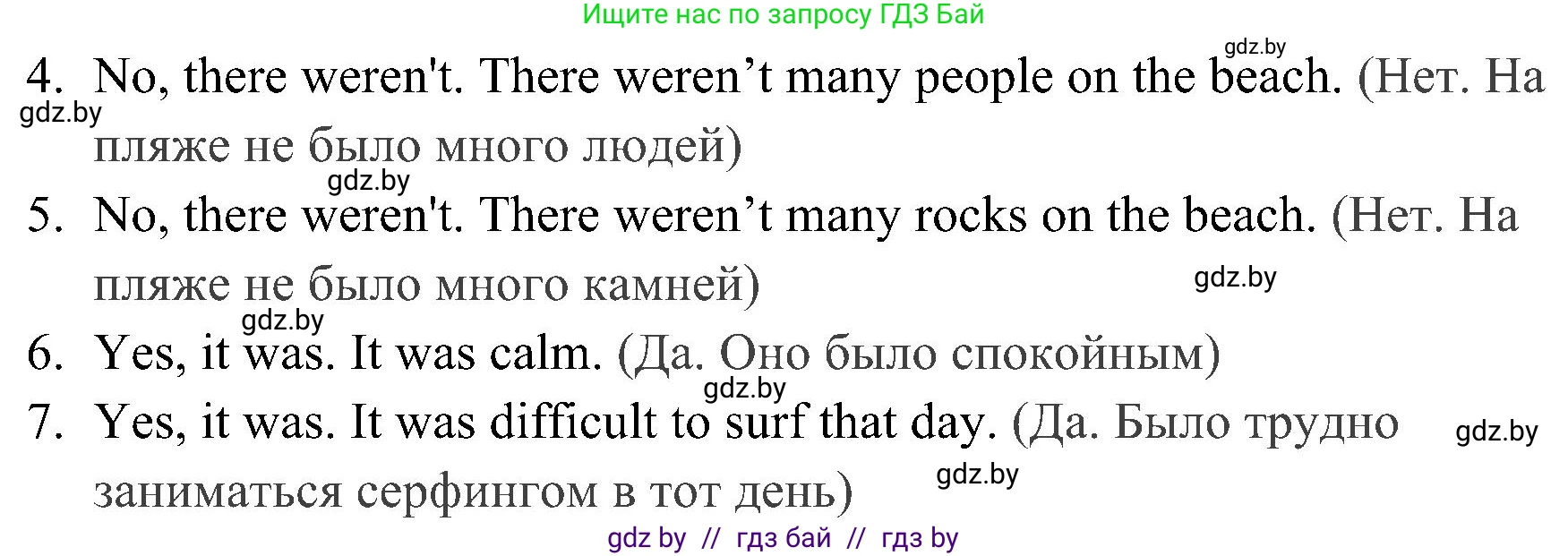 Английский язык (english), 5 класс практикум (activity book ), авторы: Демченко Наталья Валентиновна, Севрюкова Татьяна Юрьевна, Наумова Елена Георгиевна, Лапицкая Людмила Михайловна (Lapitskaya Ludmila), Юхнель Наталья Валентиновна, издательство Аверсэв, Минск, 2019, зелёного цвета, Часть 1, страница 8, номер 2, Решение 1 (продолжение 2)