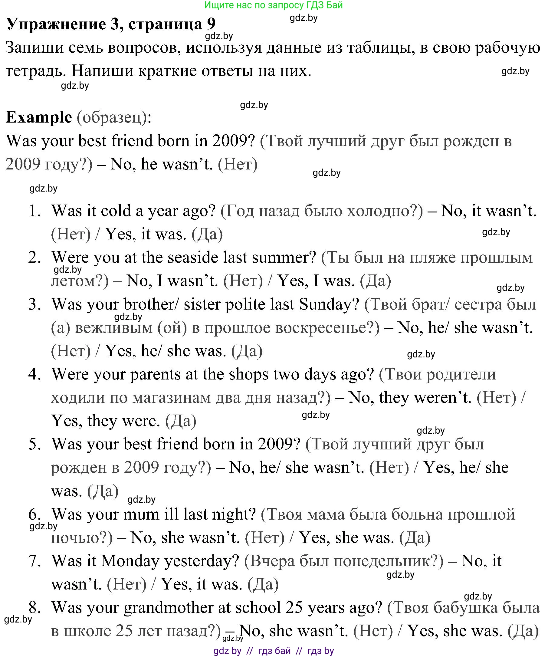 Английский язык (english), 5 класс практикум (activity book ), авторы: Демченко Наталья Валентиновна, Севрюкова Татьяна Юрьевна, Наумова Елена Георгиевна, Лапицкая Людмила Михайловна (Lapitskaya Ludmila), Юхнель Наталья Валентиновна, издательство Аверсэв, Минск, 2019, зелёного цвета, Часть 1, страница 9, номер 3, Решение 1