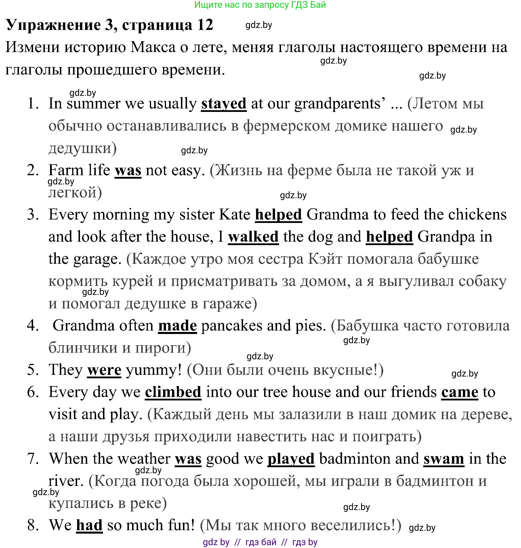 Английский язык (english), 5 класс практикум (activity book ), авторы: Демченко Наталья Валентиновна, Севрюкова Татьяна Юрьевна, Наумова Елена Георгиевна, Лапицкая Людмила Михайловна (Lapitskaya Ludmila), Юхнель Наталья Валентиновна, издательство Аверсэв, Минск, 2019, зелёного цвета, Часть 1, страница 12, номер 3, Решение 1