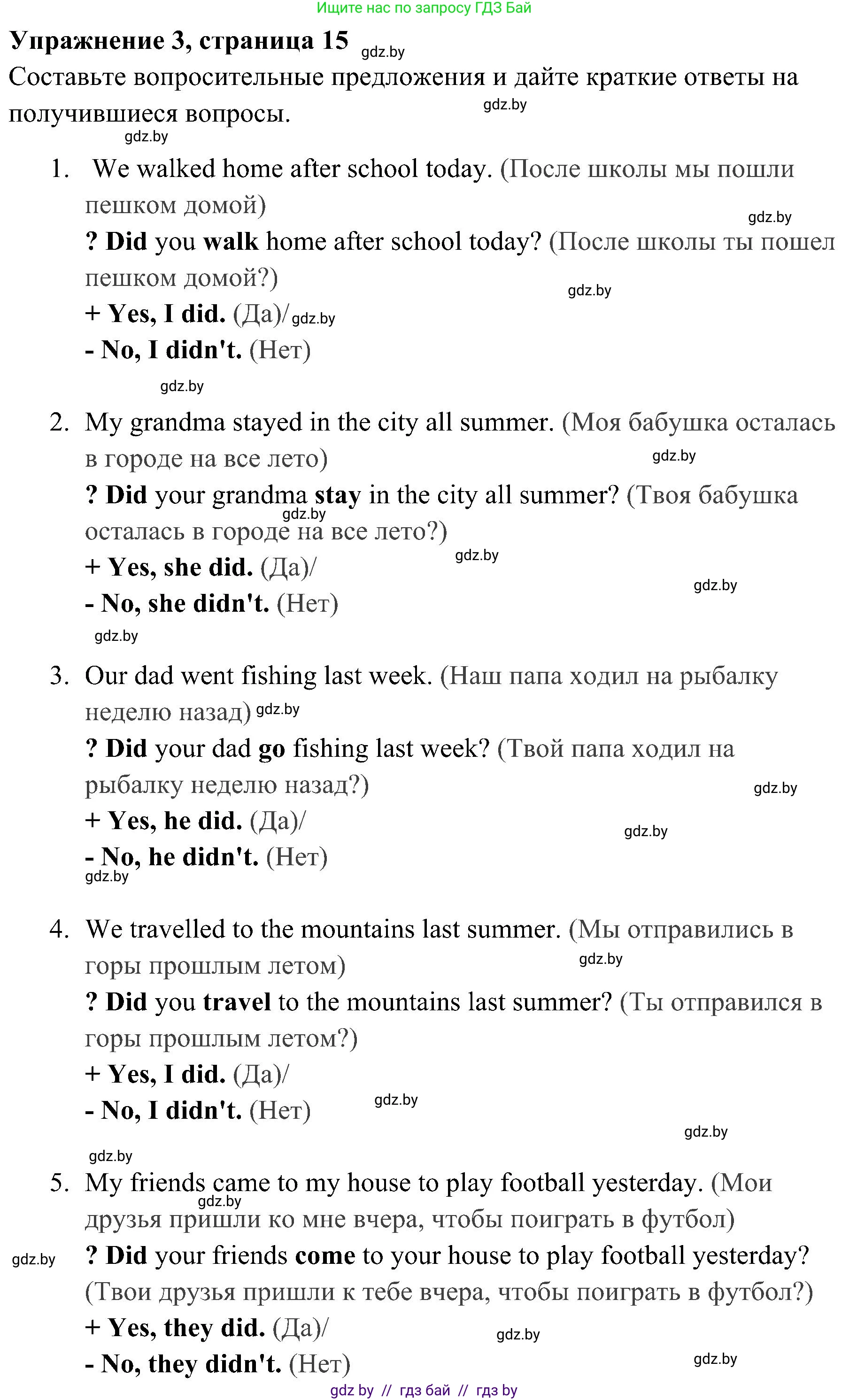 Английский язык (english), 5 класс практикум (activity book ), авторы: Демченко Наталья Валентиновна, Севрюкова Татьяна Юрьевна, Наумова Елена Георгиевна, Лапицкая Людмила Михайловна (Lapitskaya Ludmila), Юхнель Наталья Валентиновна, издательство Аверсэв, Минск, 2019, зелёного цвета, Часть 1, страница 15, номер 3, Решение 1