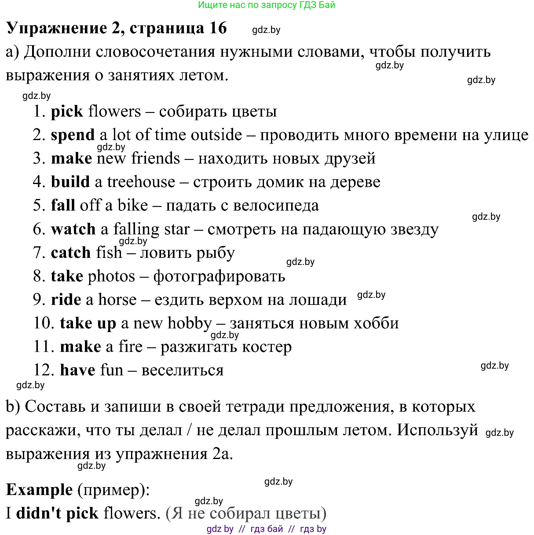 Английский язык (english), 5 класс практикум (activity book ), авторы: Демченко Наталья Валентиновна, Севрюкова Татьяна Юрьевна, Наумова Елена Георгиевна, Лапицкая Людмила Михайловна (Lapitskaya Ludmila), Юхнель Наталья Валентиновна, издательство Аверсэв, Минск, 2019, зелёного цвета, Часть 1, страница 16, номер 2, Решение 1